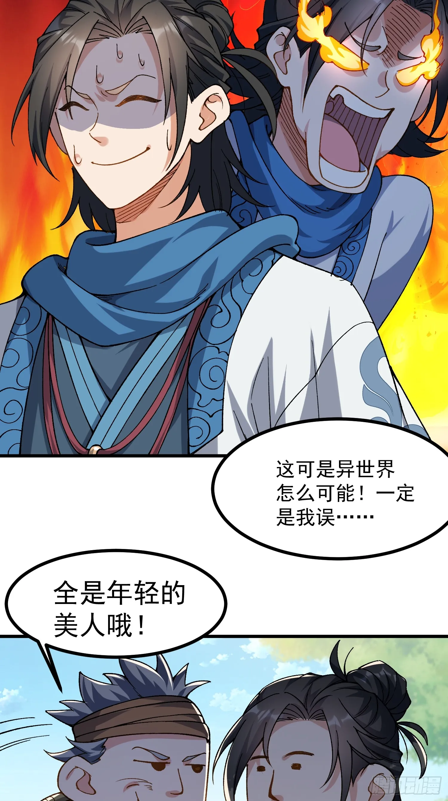 07.替天行道！7