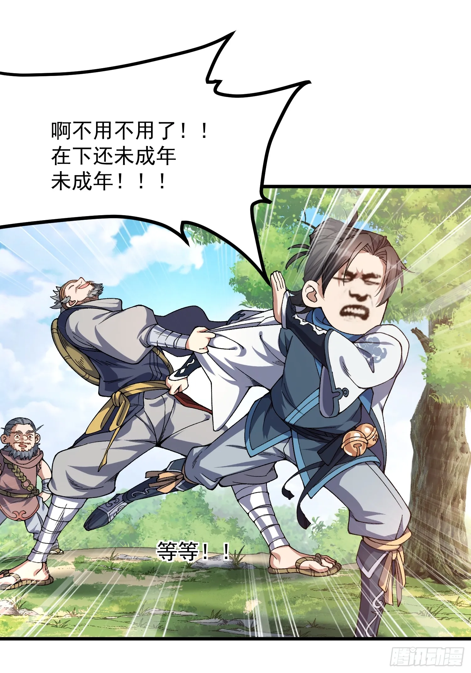 07.替天行道！9