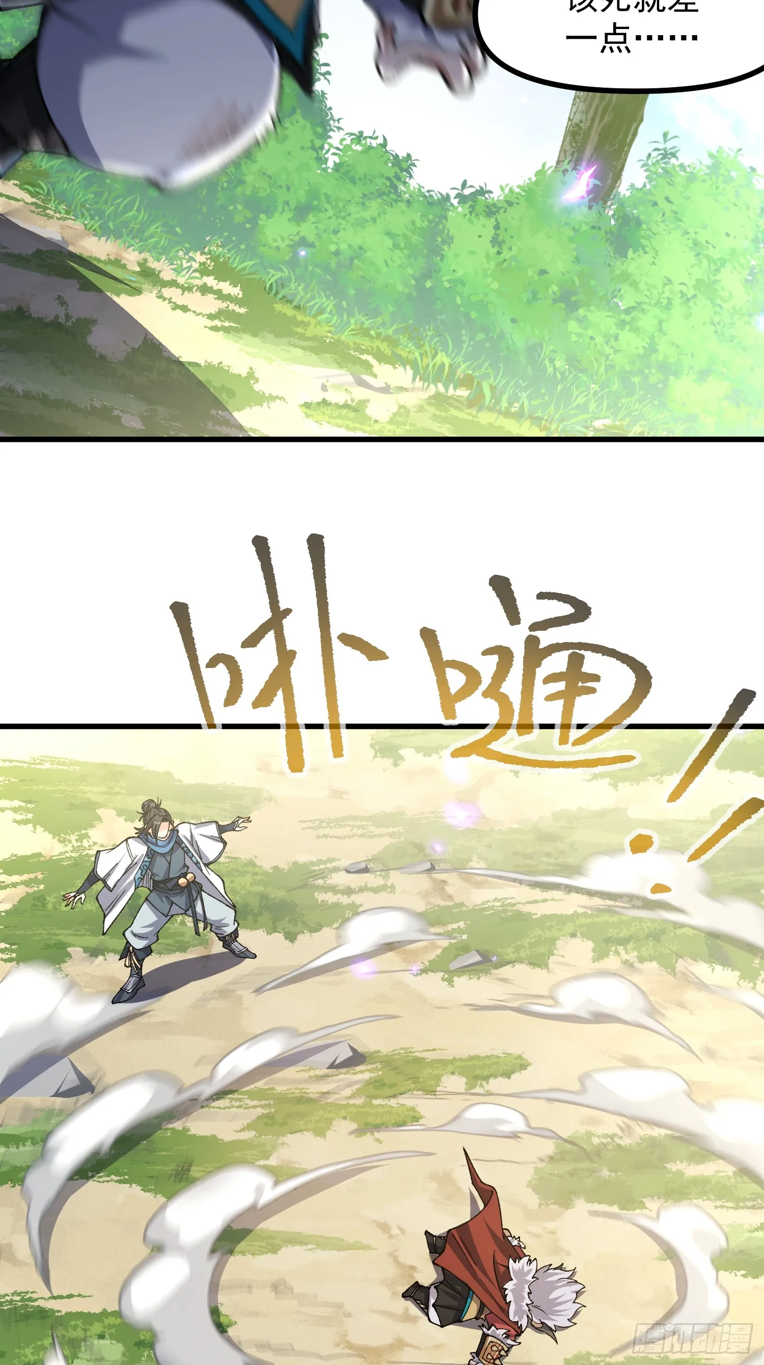 08.不打不相识74