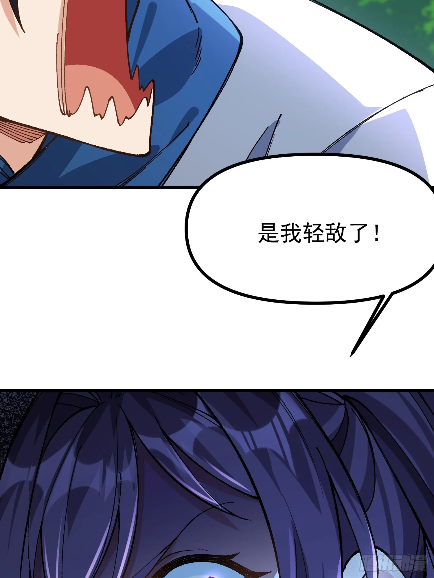 08.不打不相识81