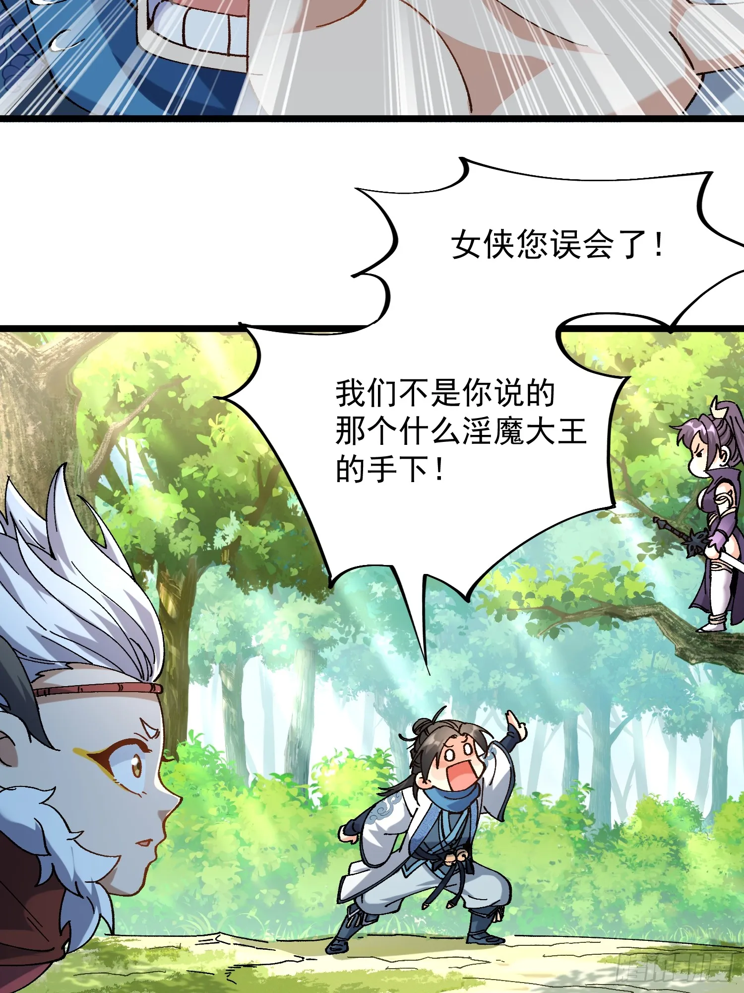 09.一起进城3
