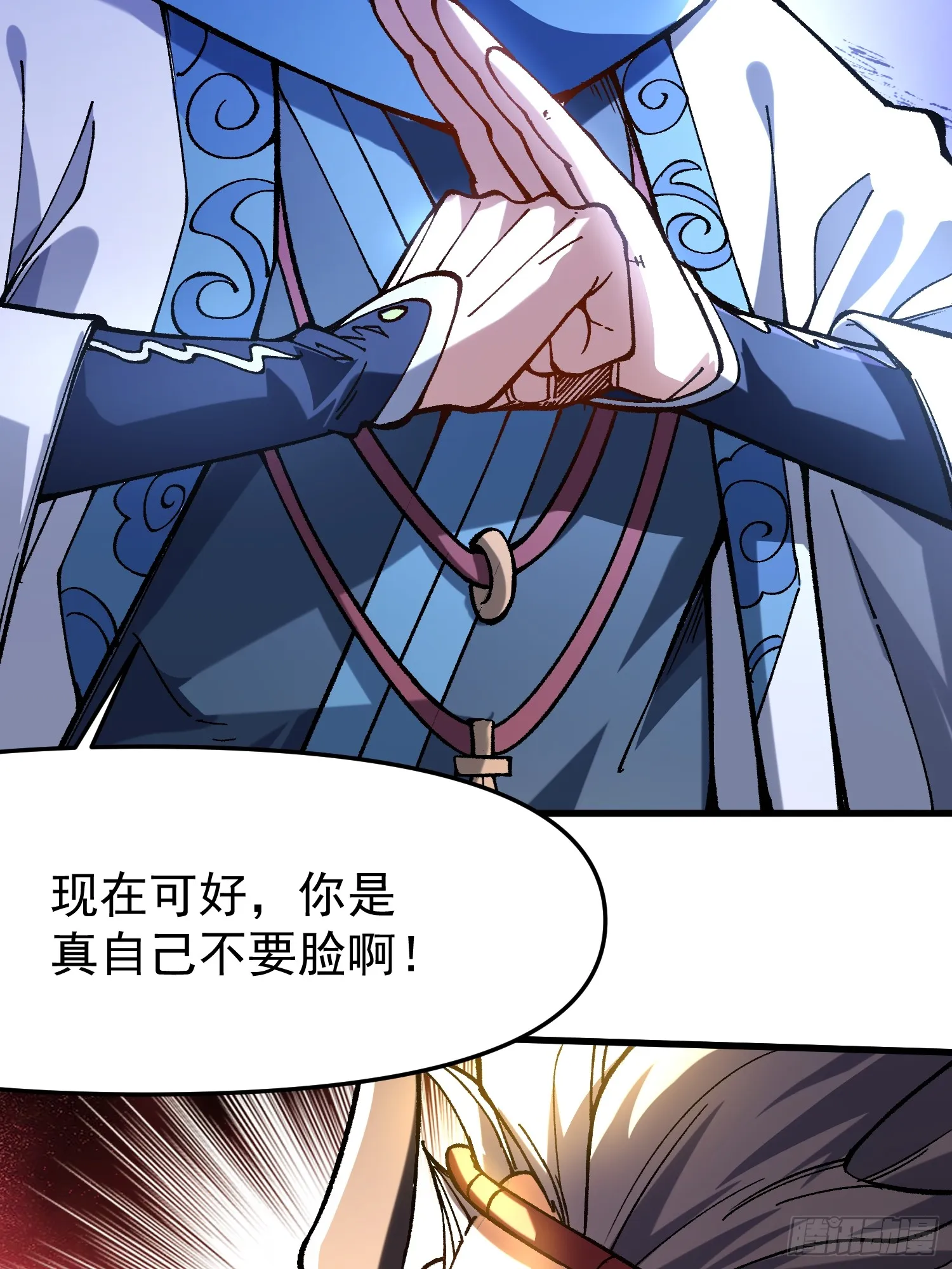 21.当众立威56