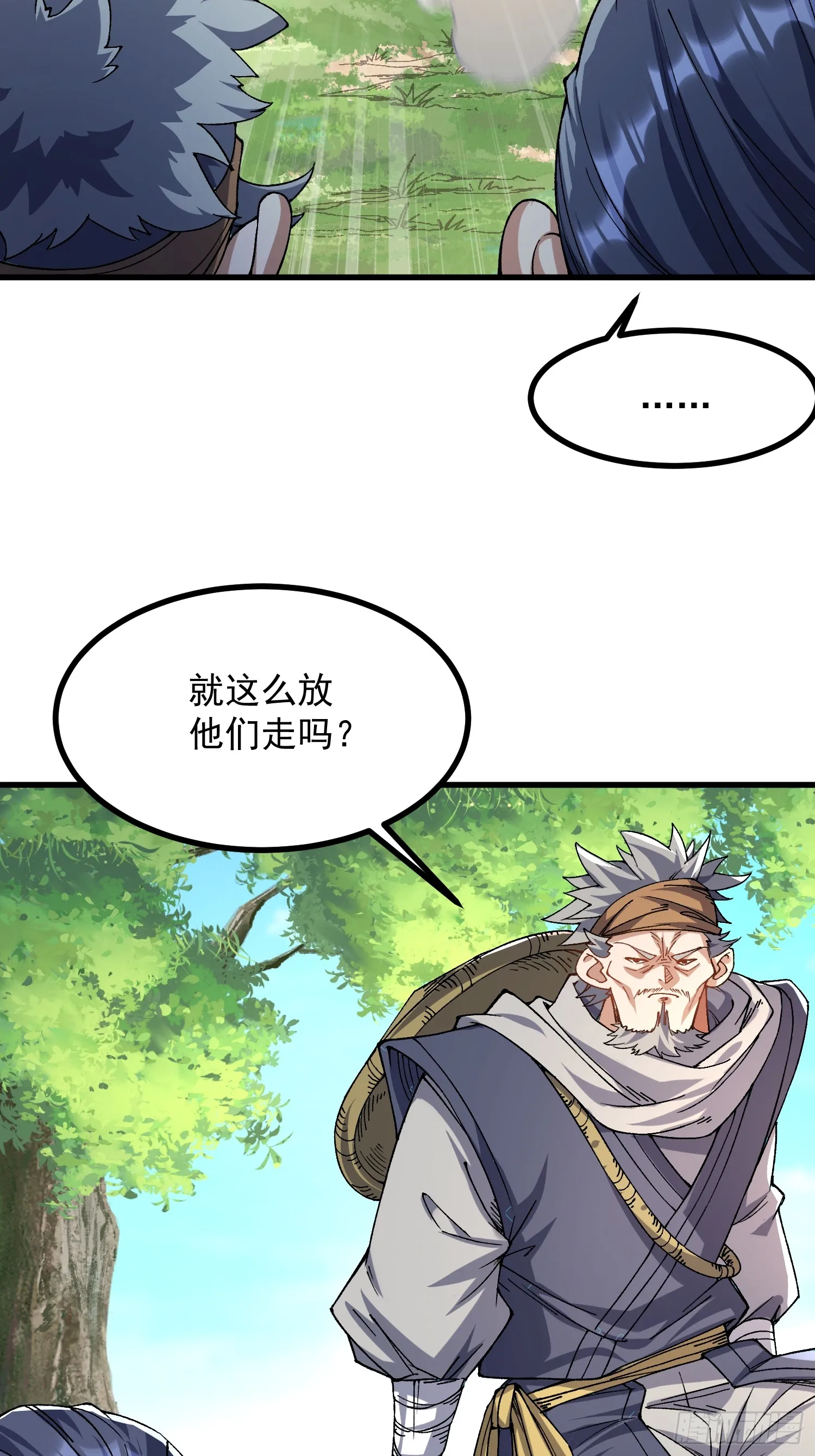 07.替天行道！32