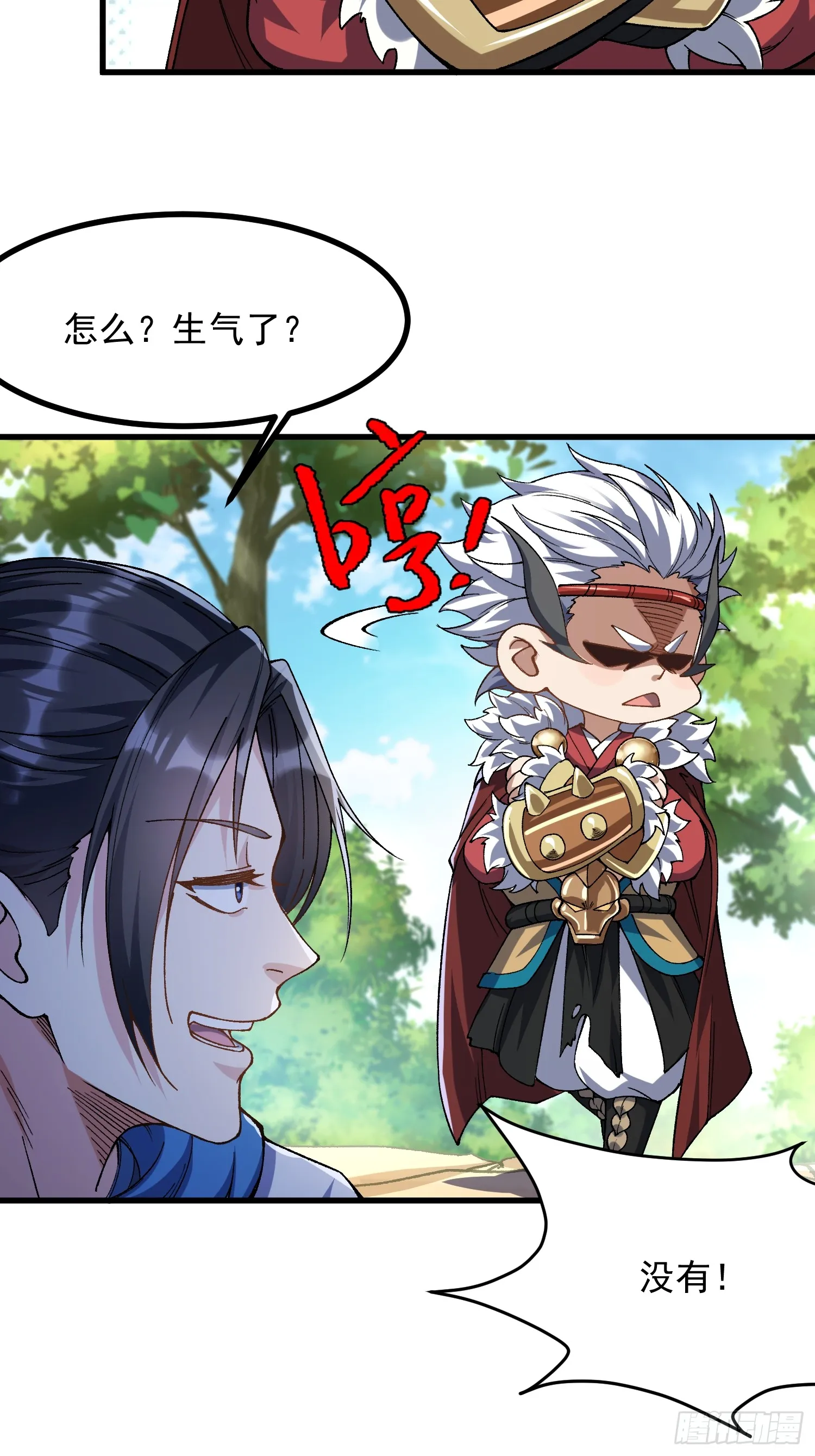 07.替天行道！37
