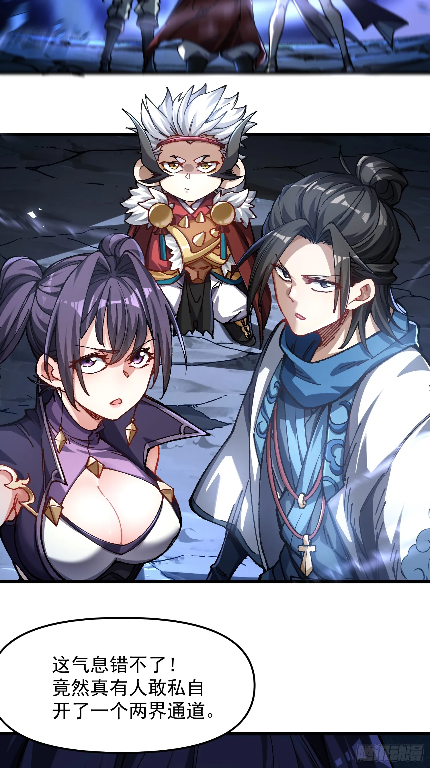 17.阴界之门16