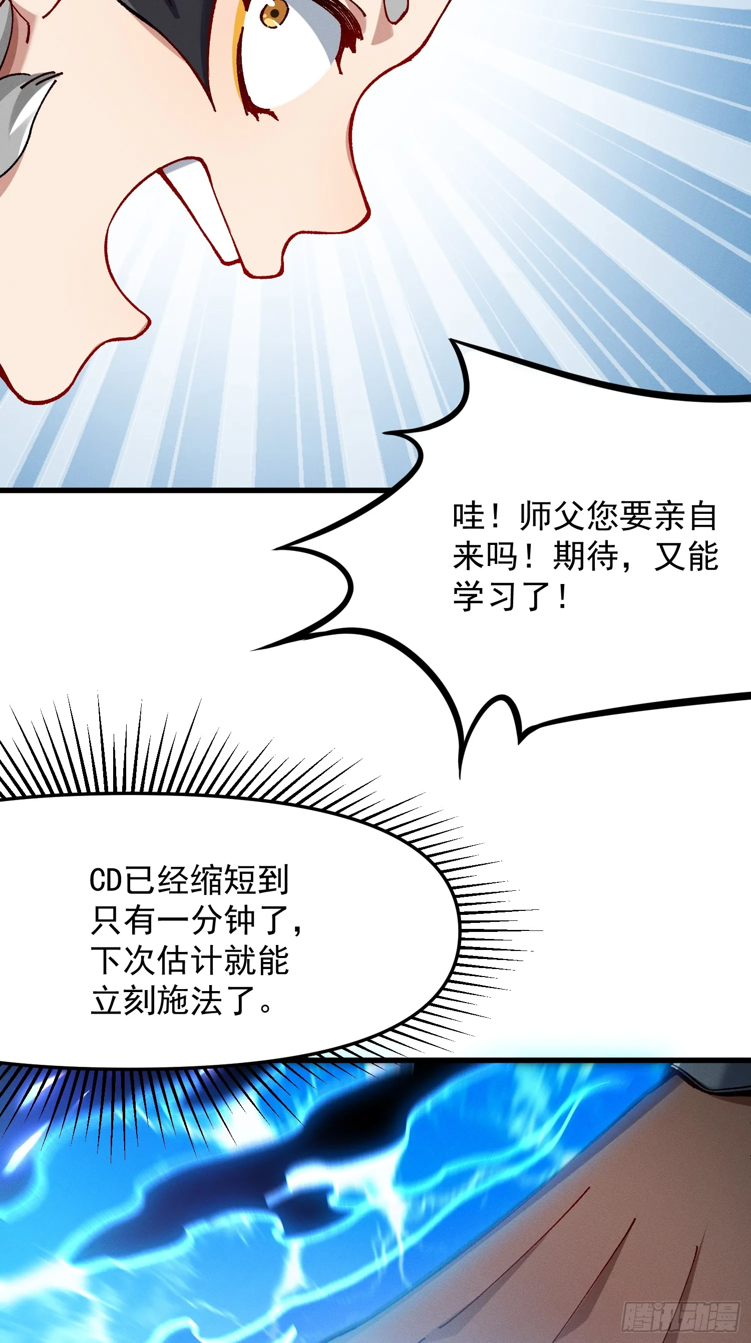22.最强召唤5