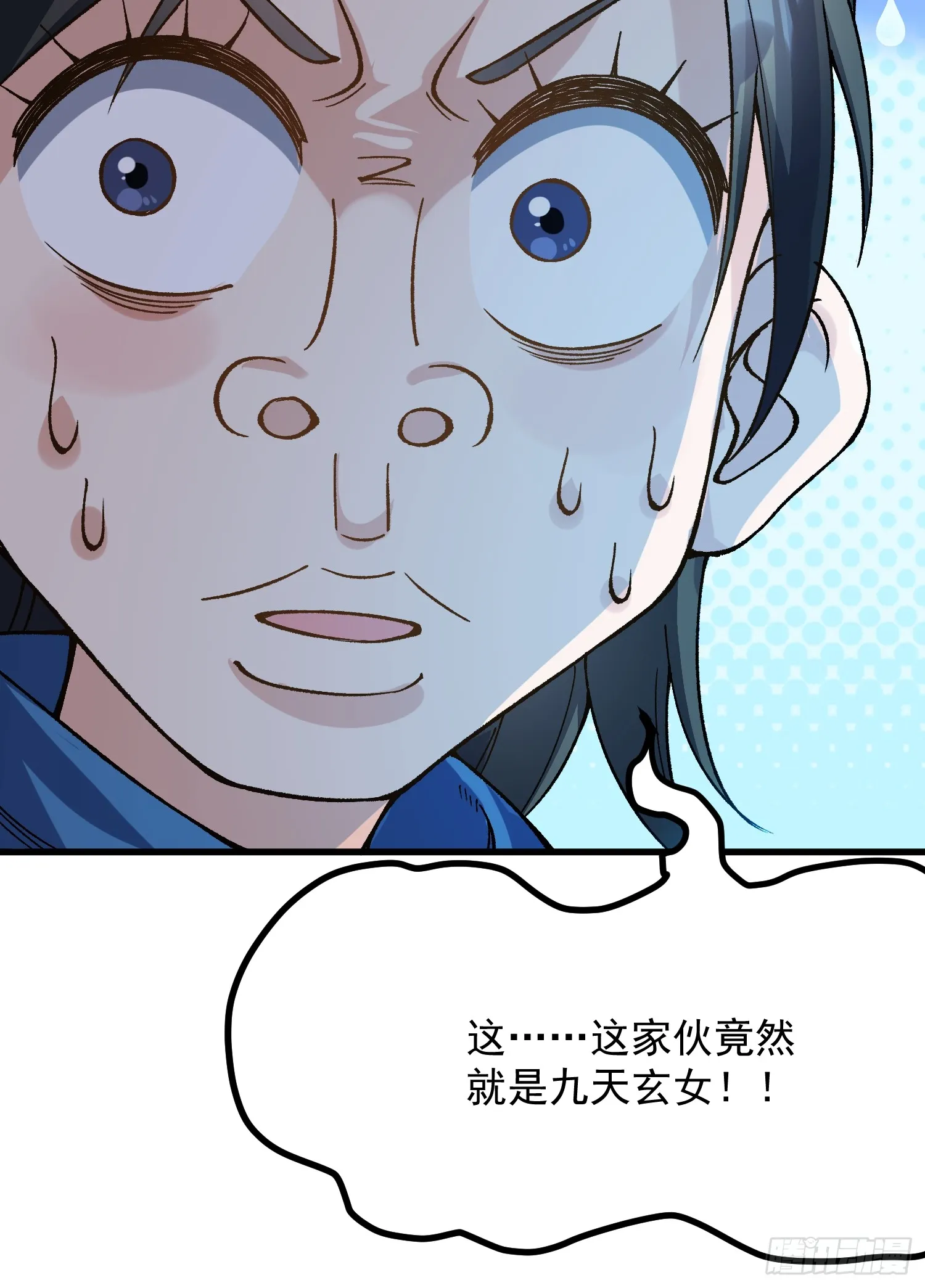07.替天行道！54