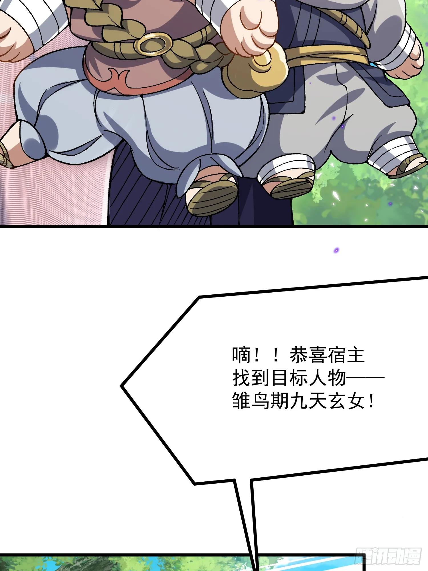 07.替天行道！52
