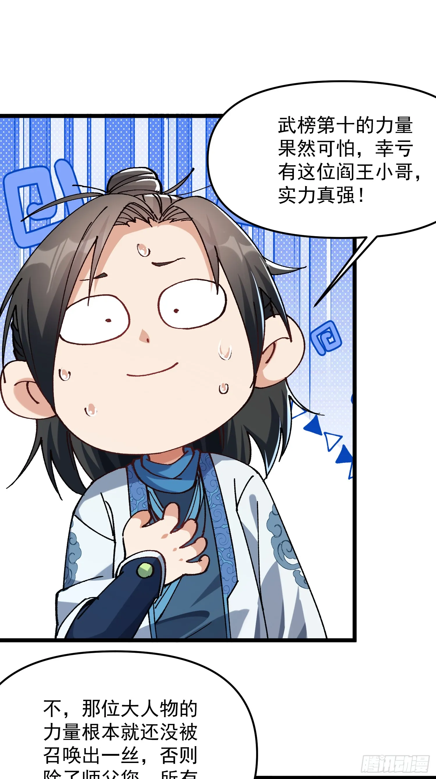 19.雌雄同体35