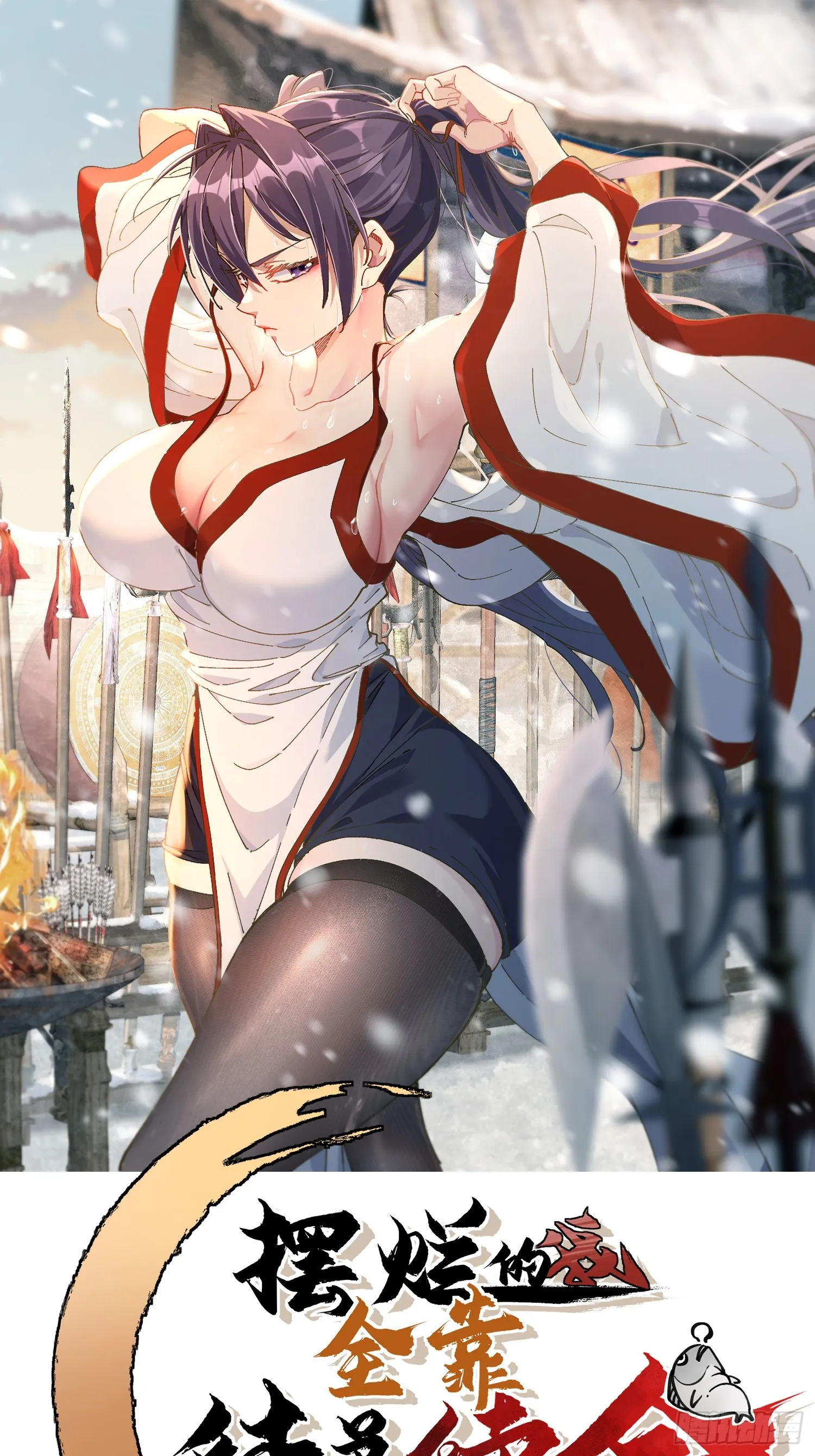 16.无与伦比的悟性0