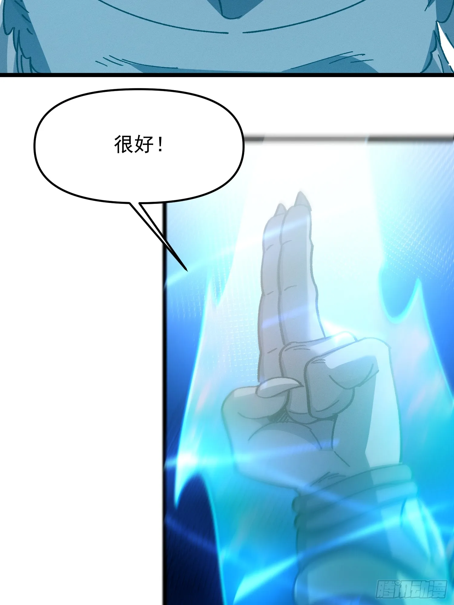 23.修罗状态66