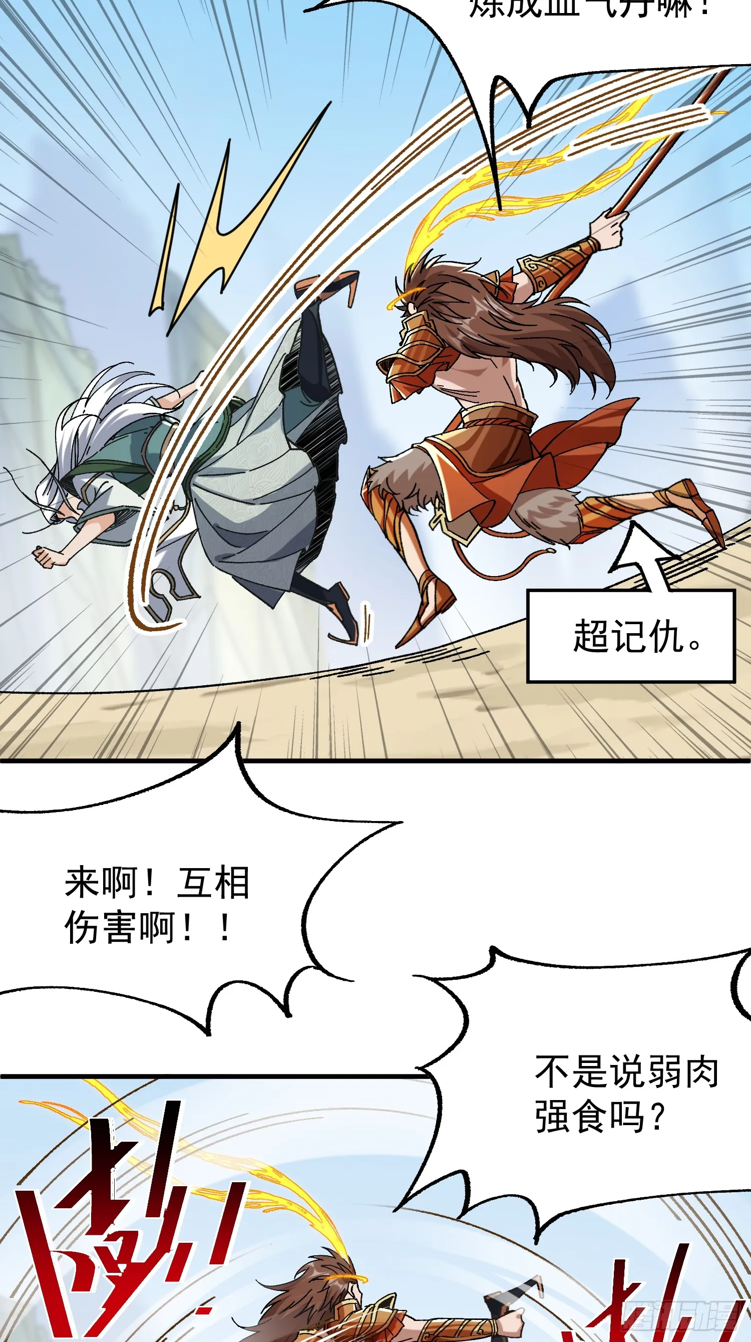 03.大威天龙7
