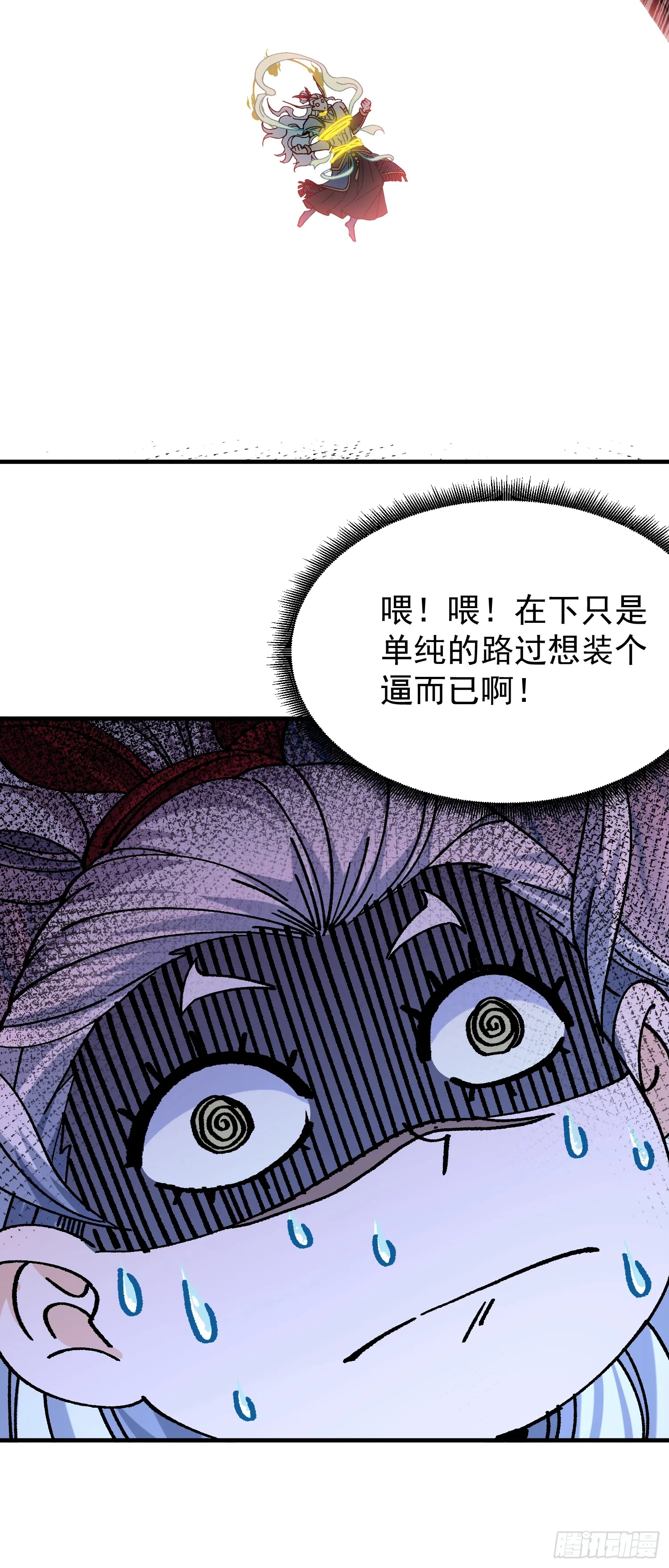 03.大威天龙36