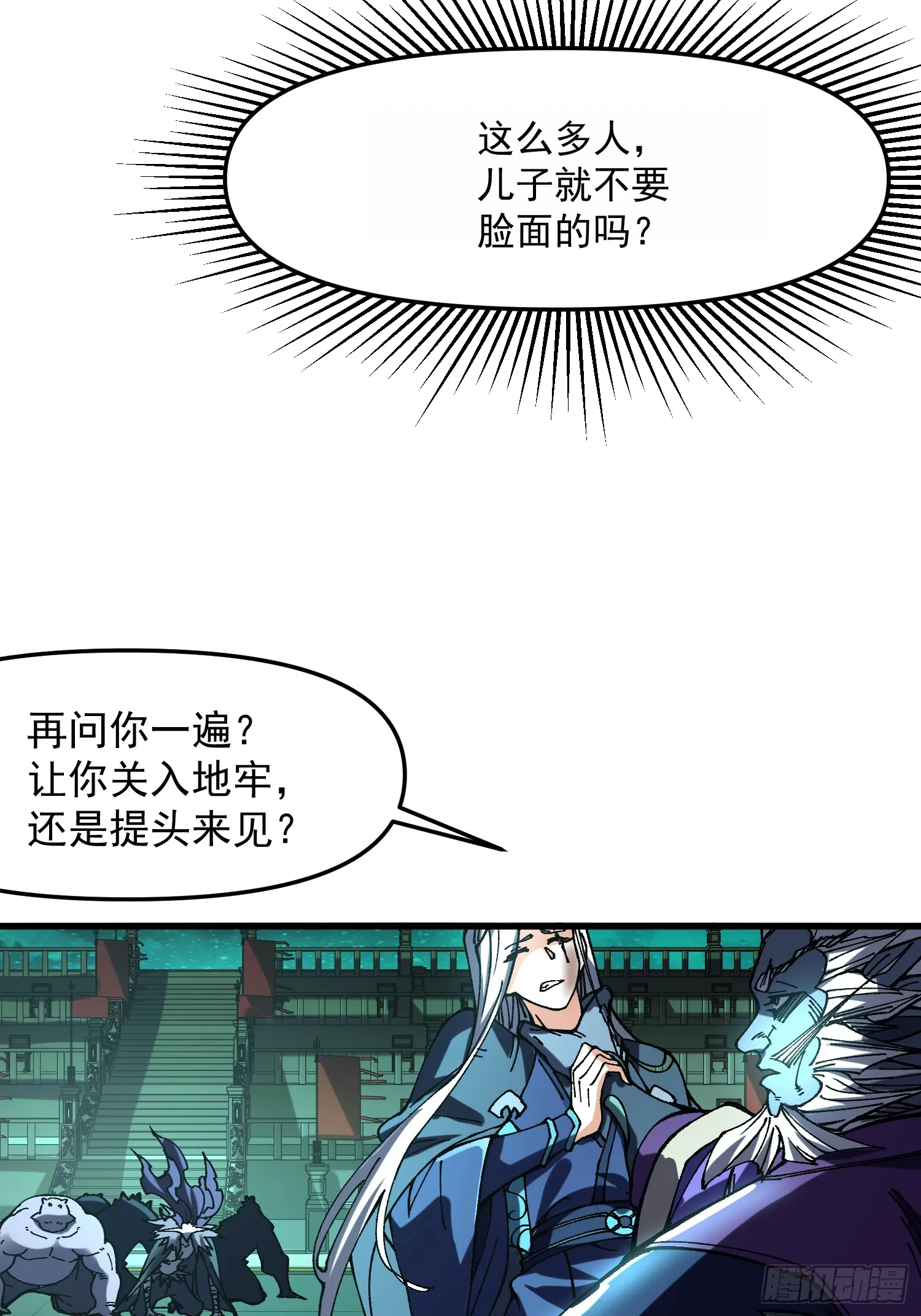 21.当众立威42