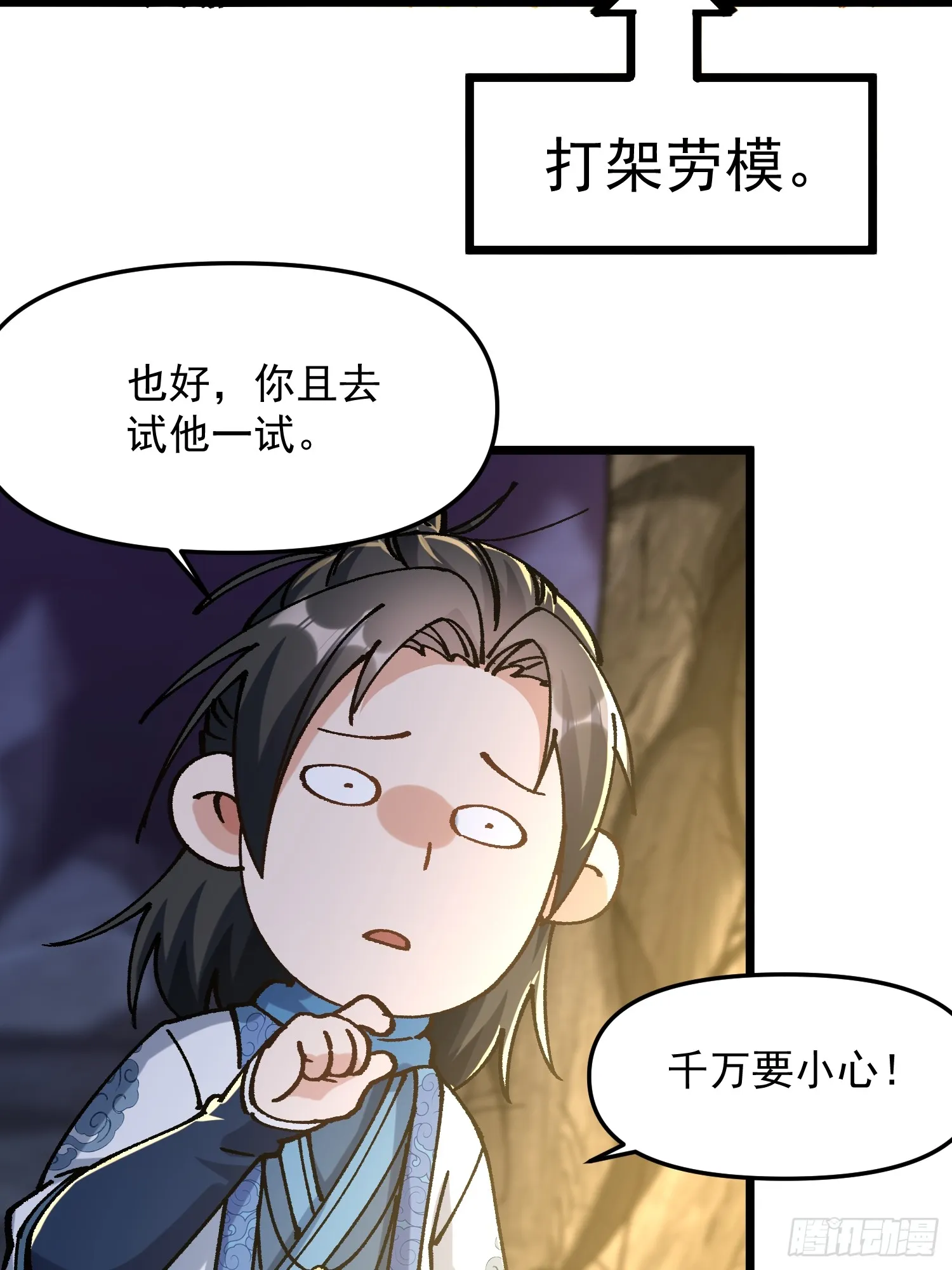 19.雌雄同体39