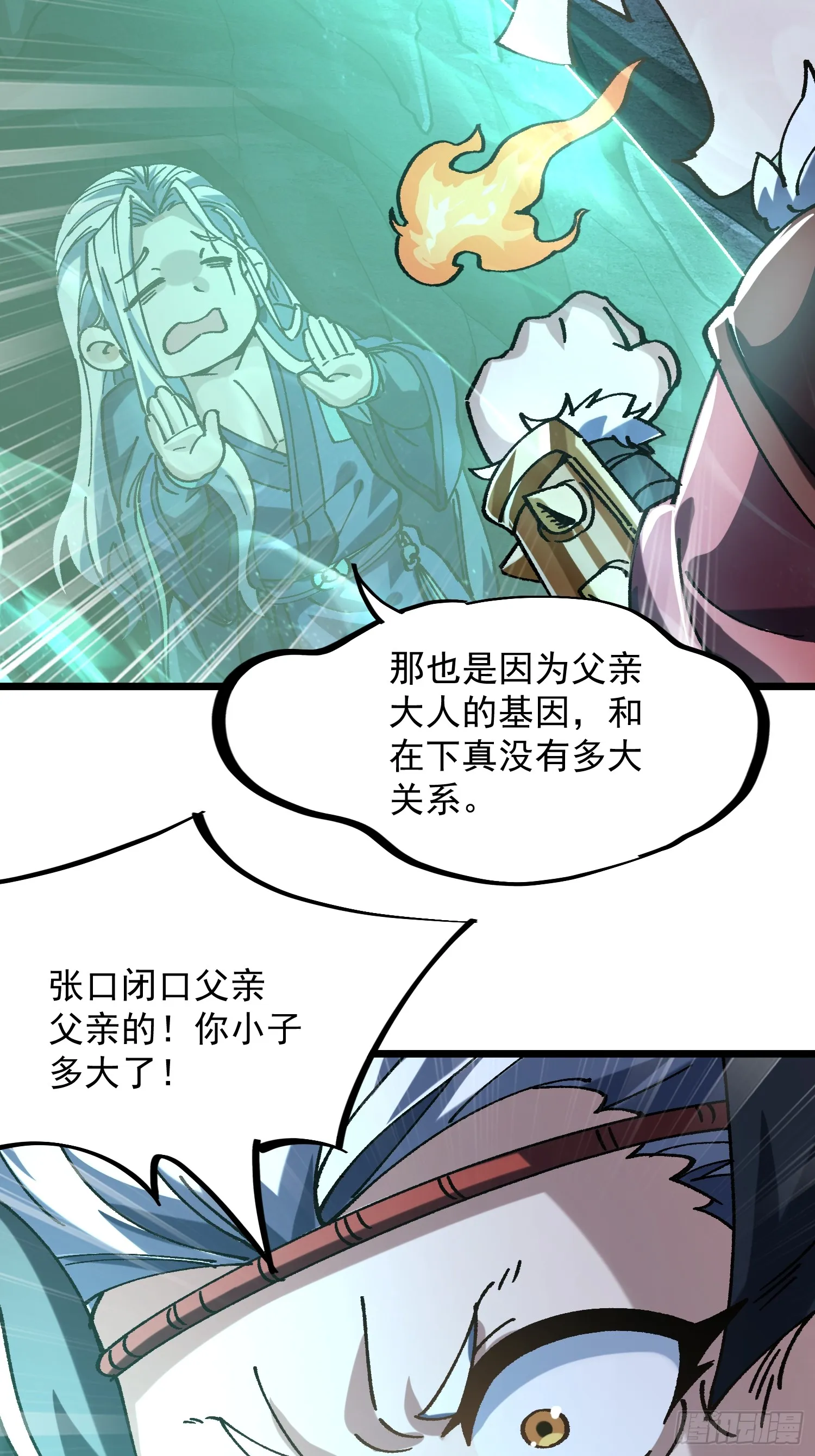 19.雌雄同体64