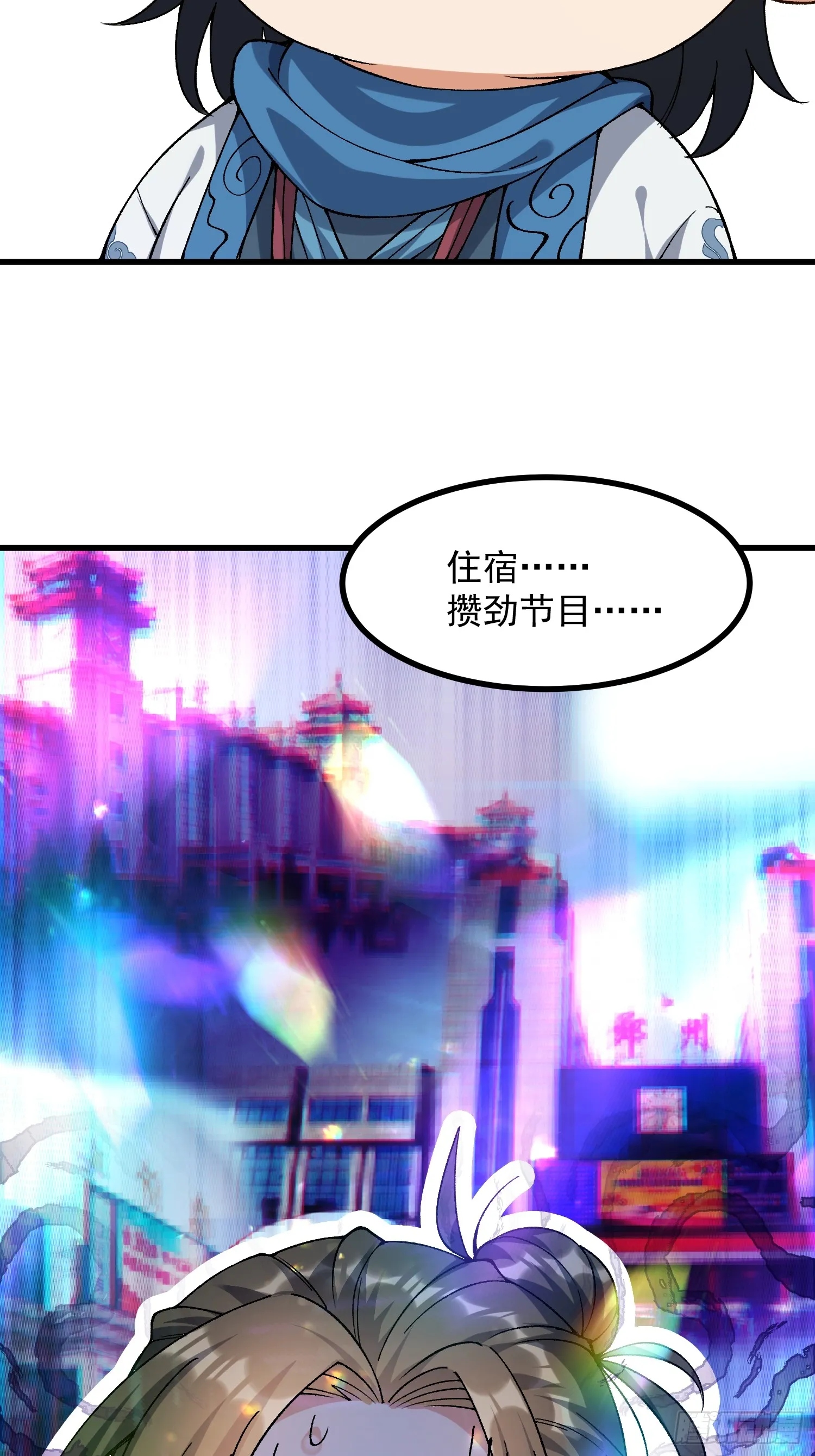 07.替天行道！5