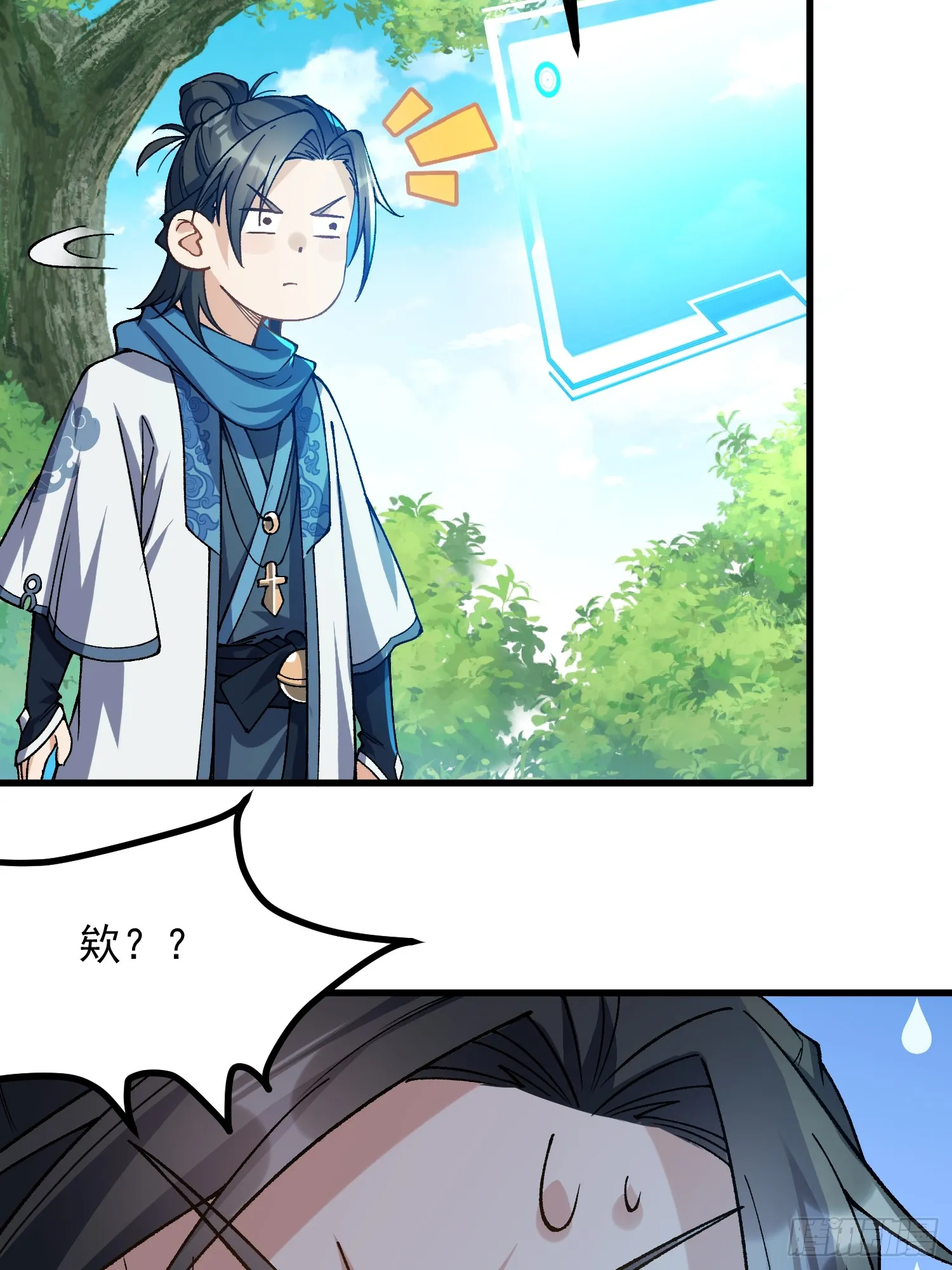 07.替天行道！53