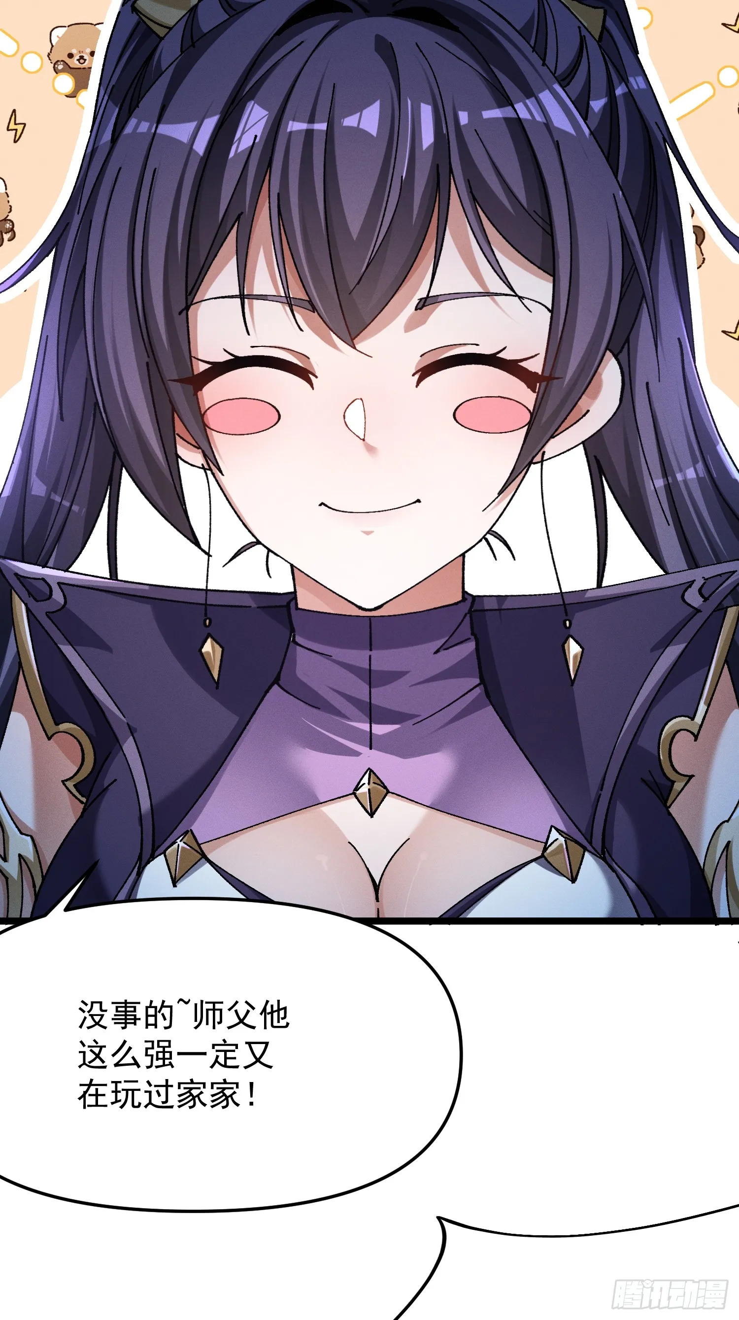 15.不该出现之物53