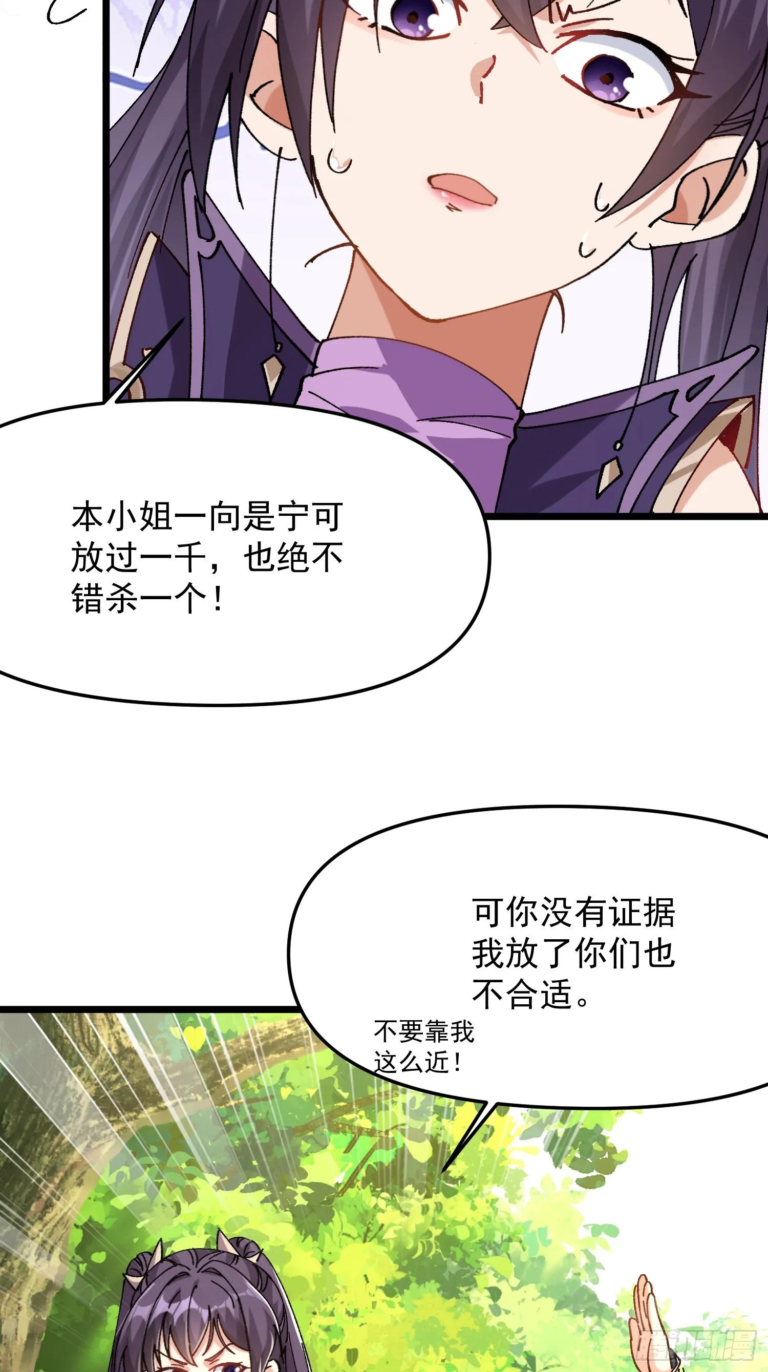 09.一起进城12
