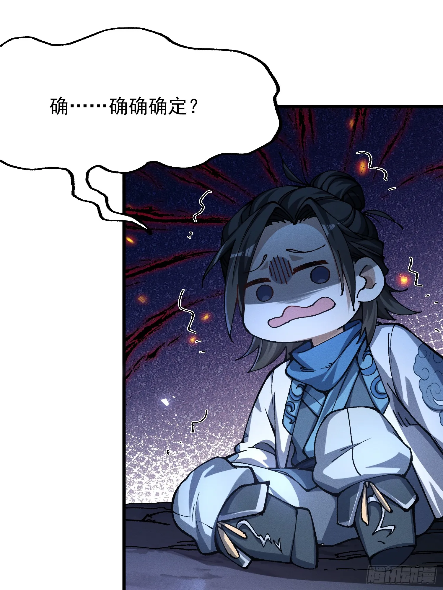 17.阴界之门30