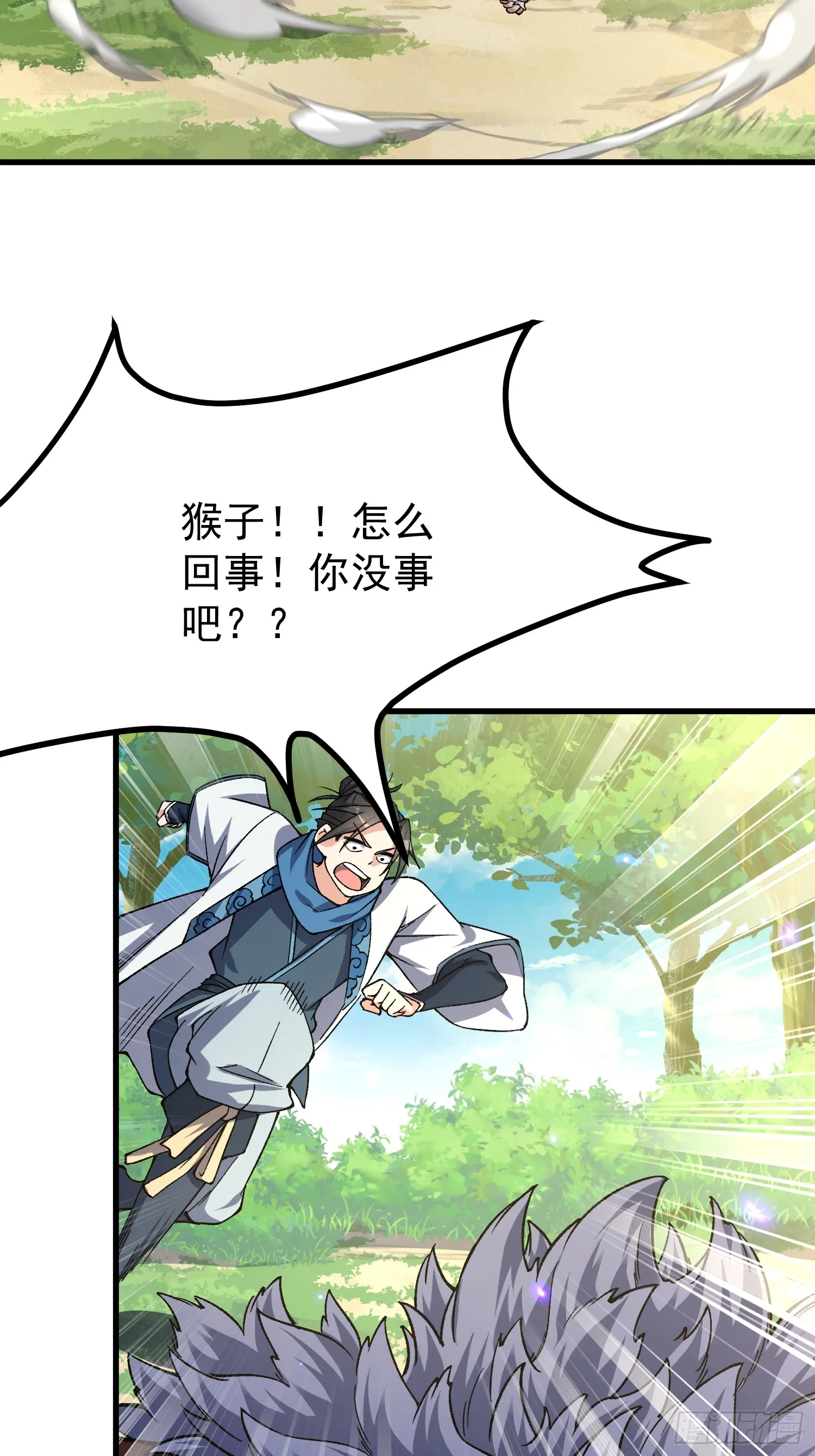 08.不打不相识75
