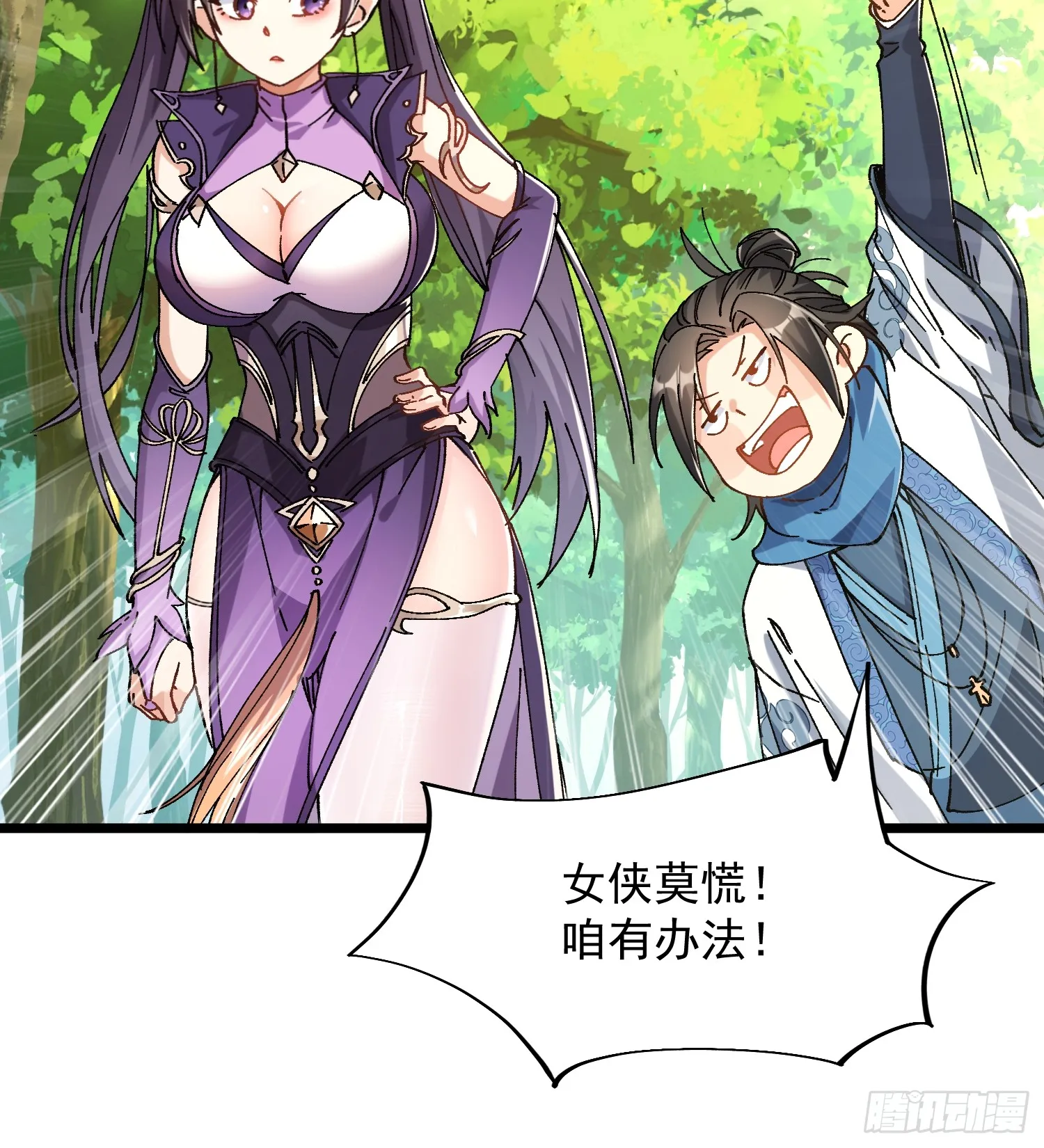 09.一起进城13