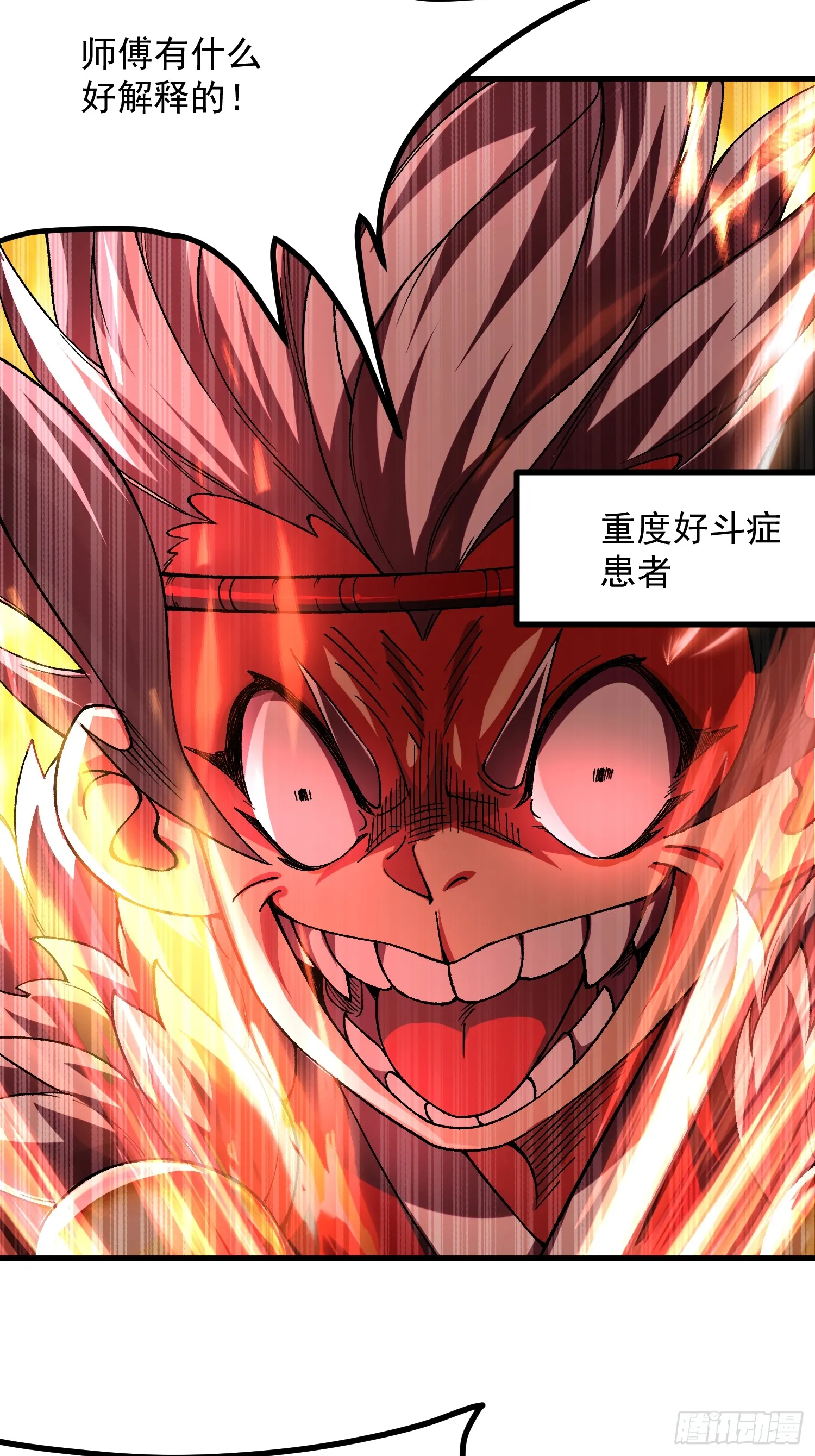 07.替天行道！59