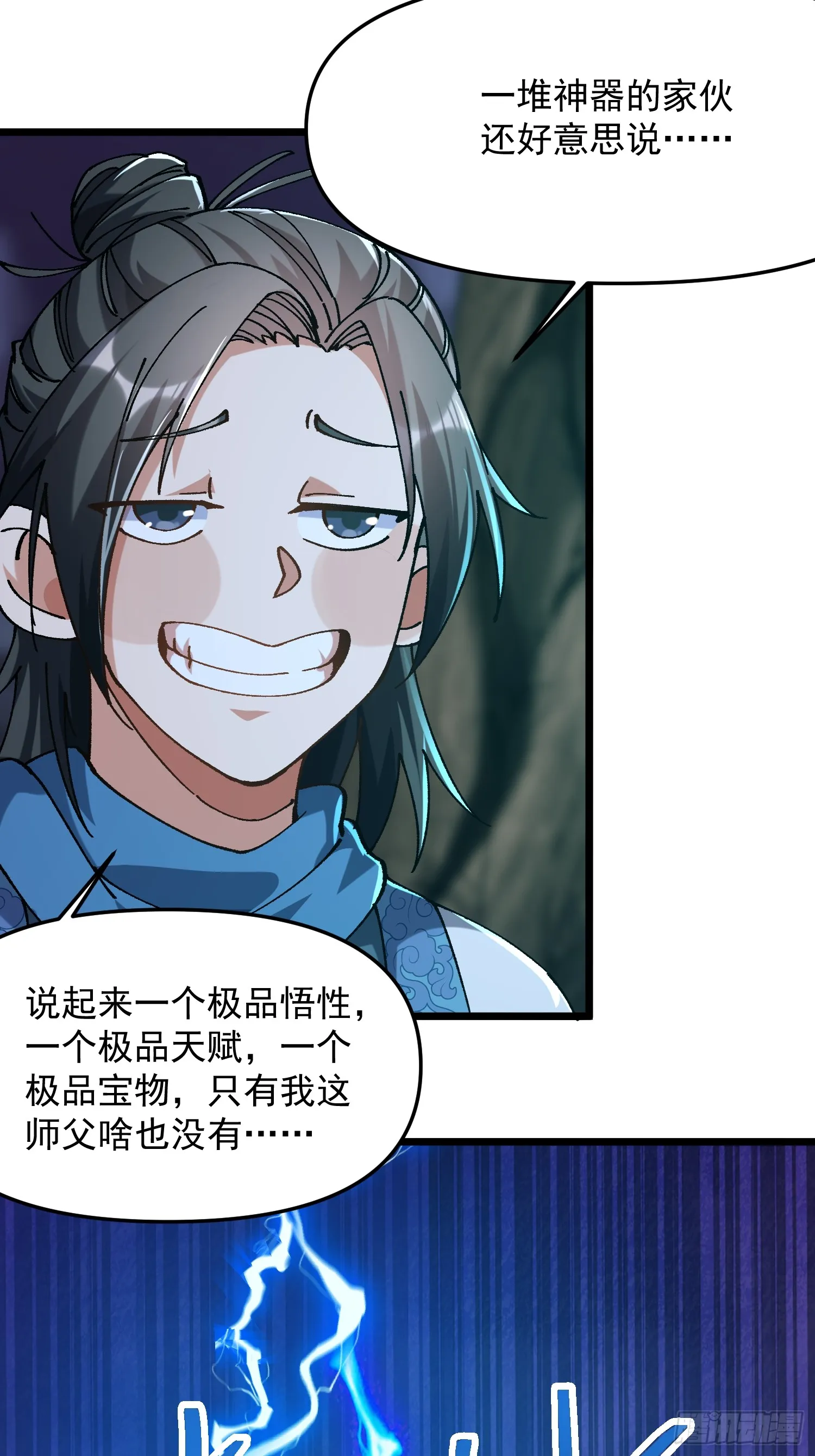 19.雌雄同体58