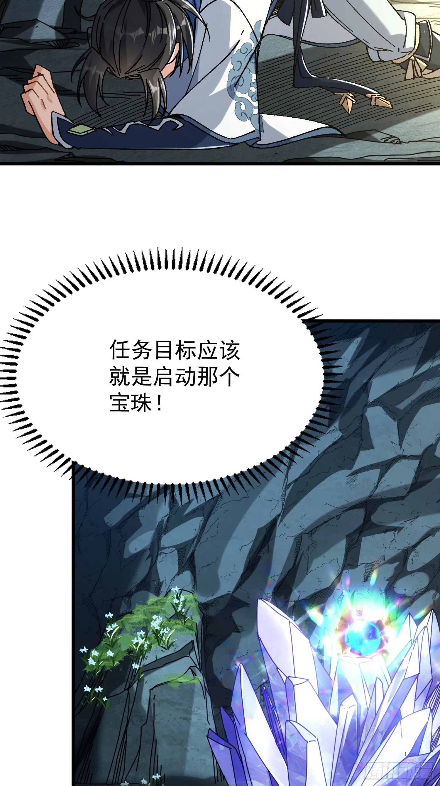 01.要死要死！！26