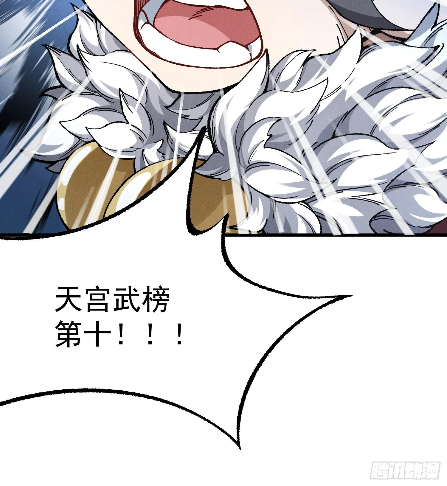 17.阴界之门52