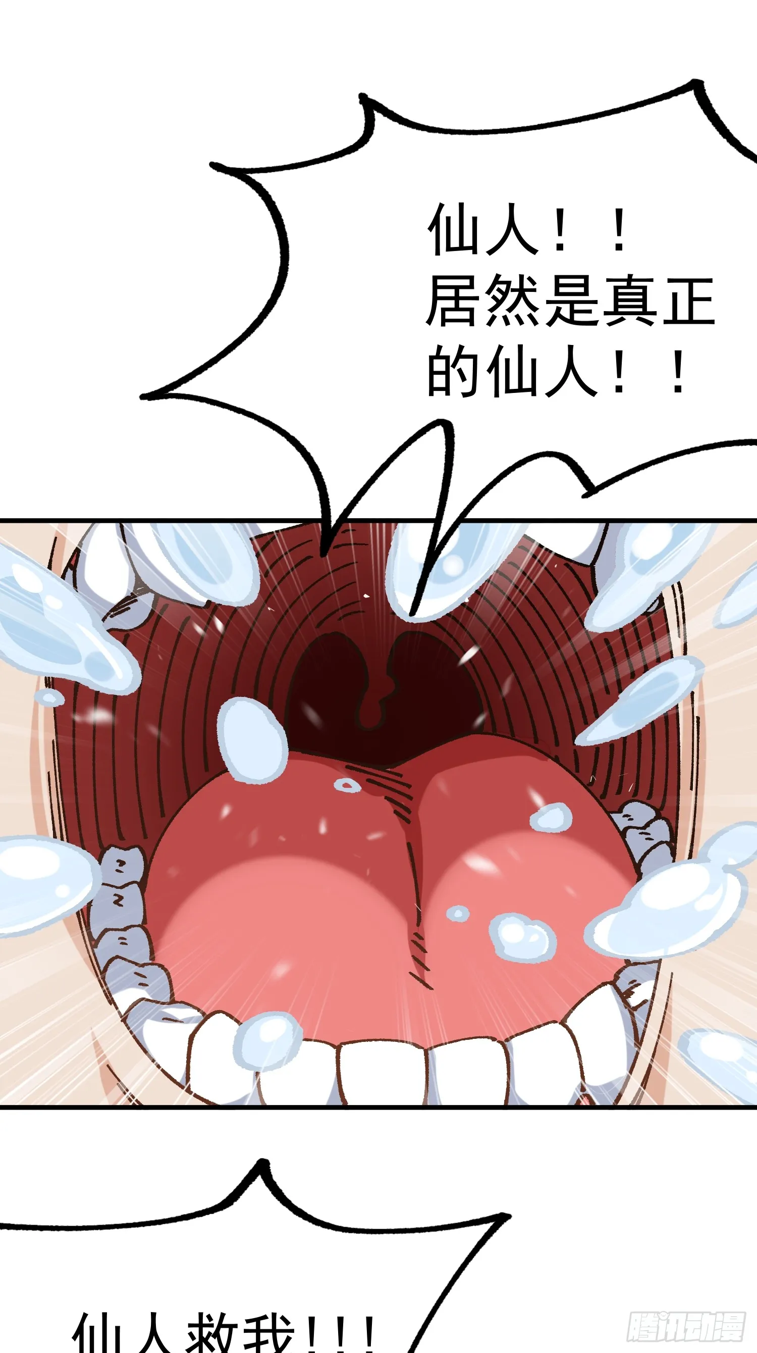 03.大威天龙18