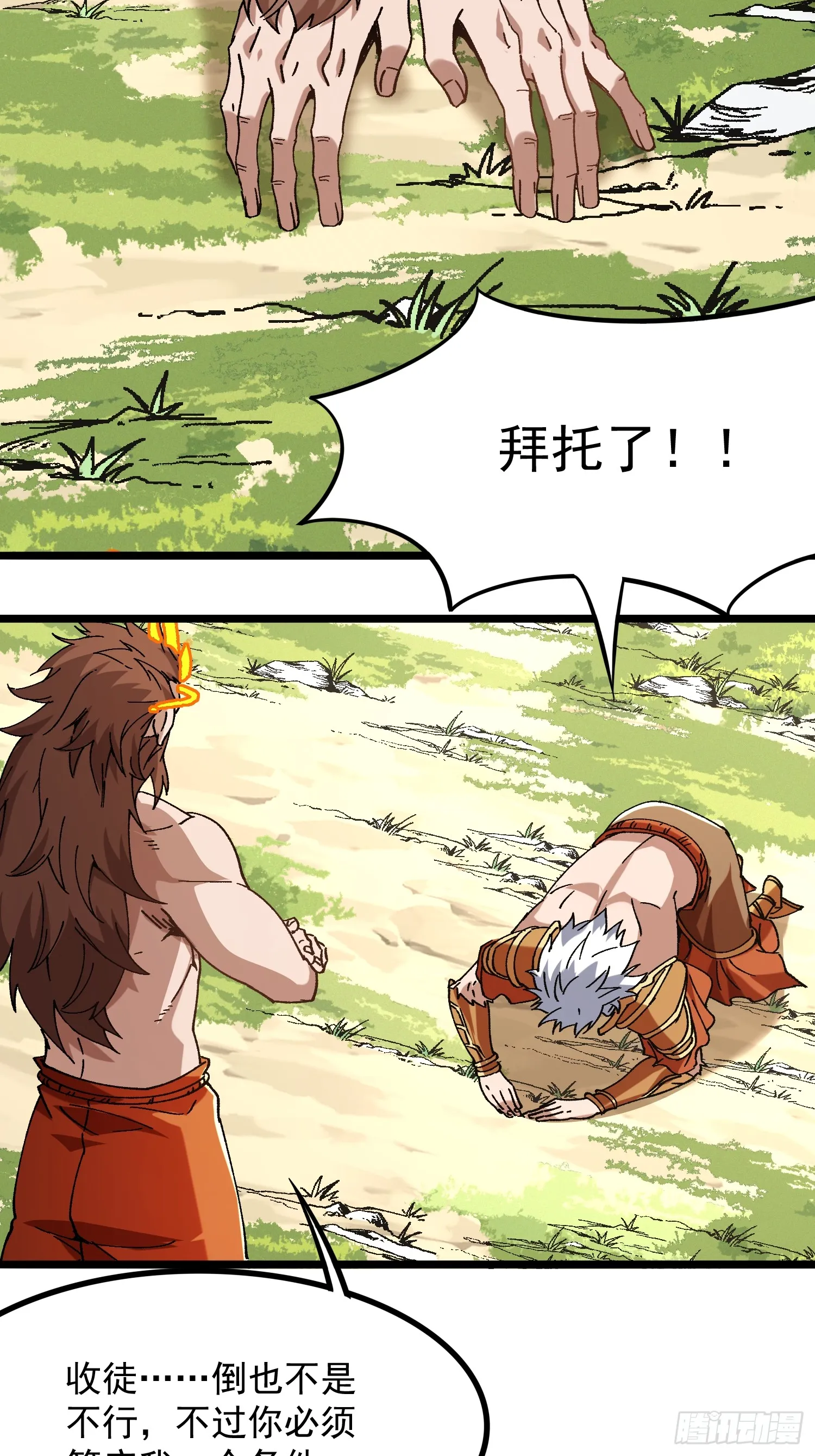 06.出发女儿国4