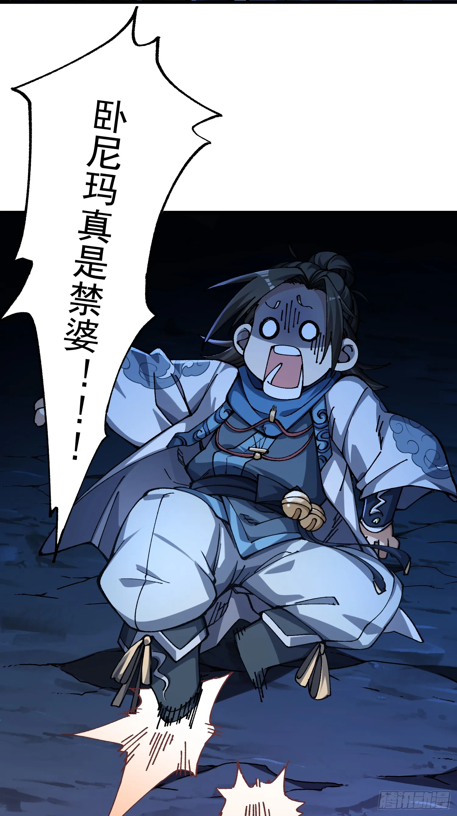 17.阴界之门27
