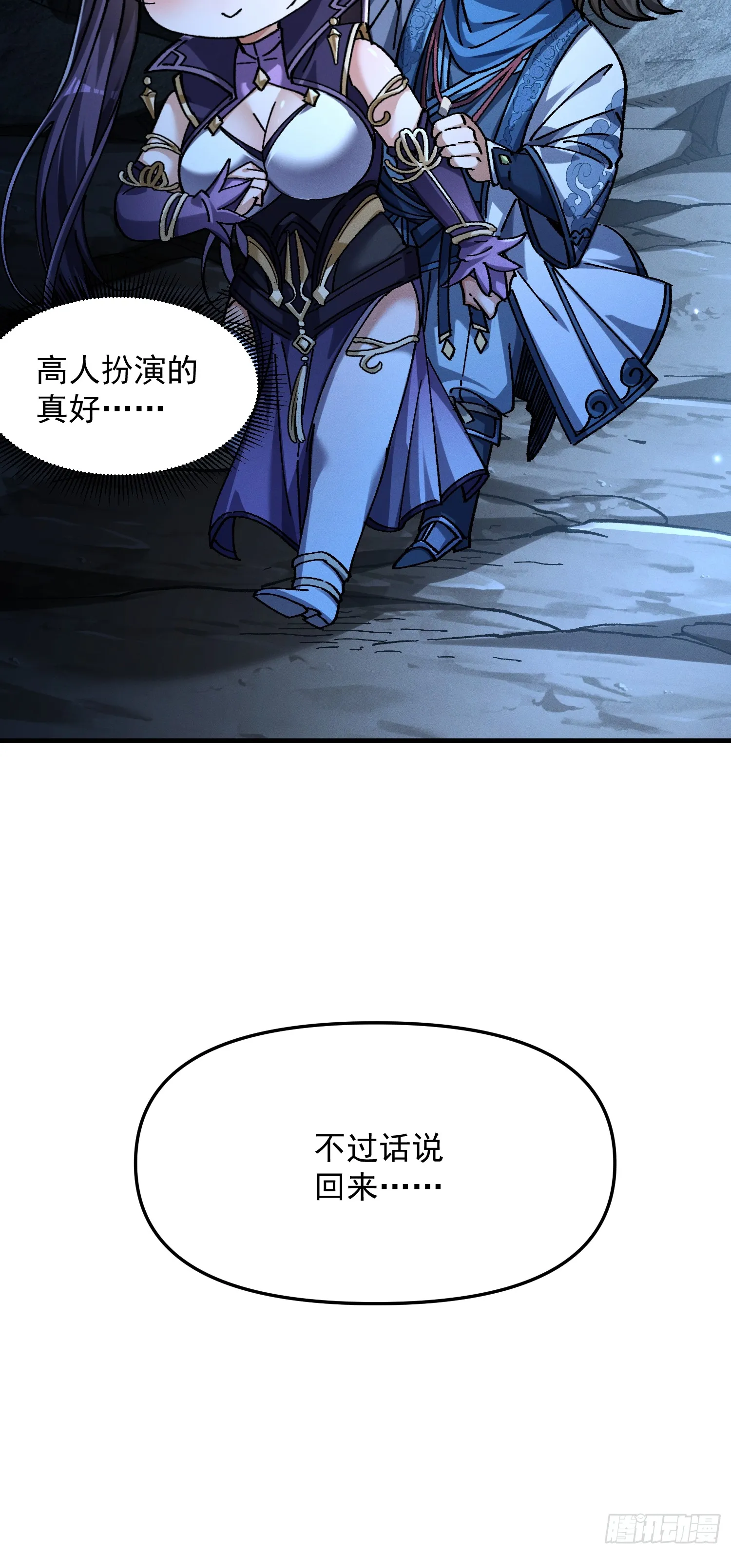 15.不该出现之物32