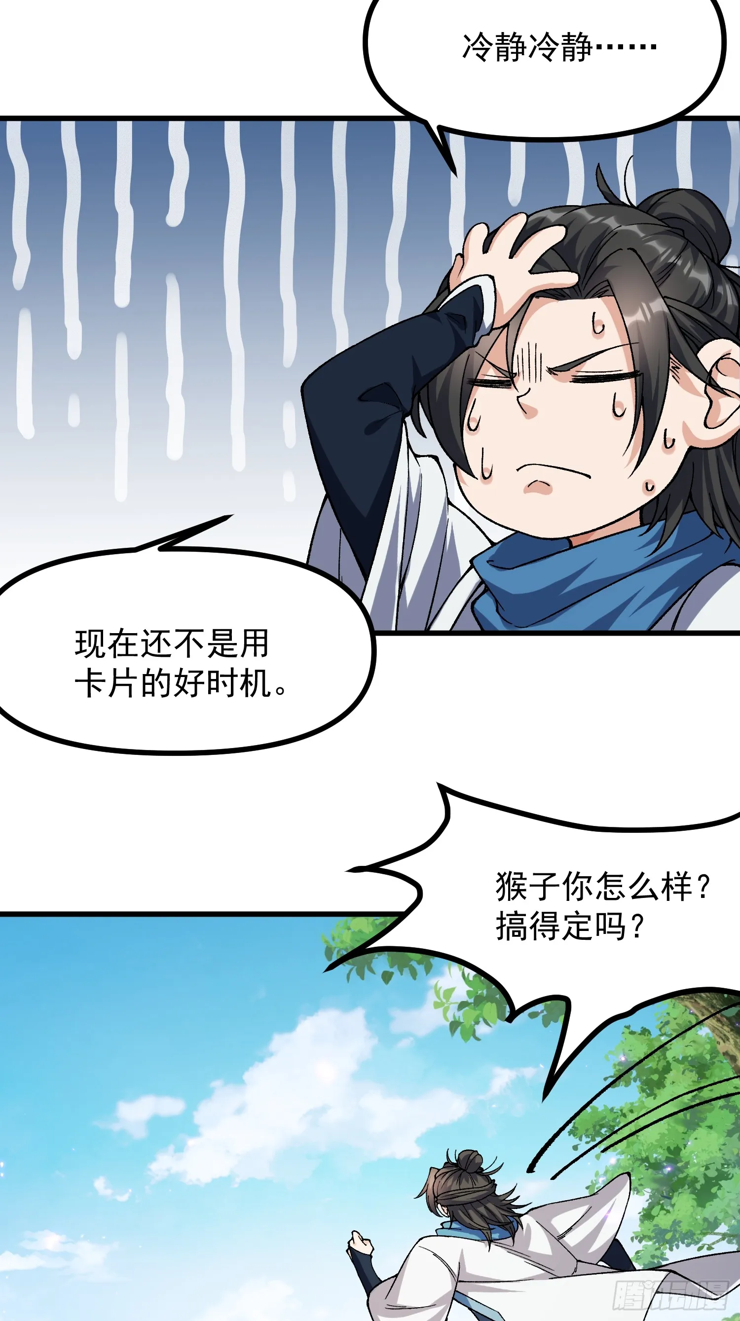 08.不打不相识27