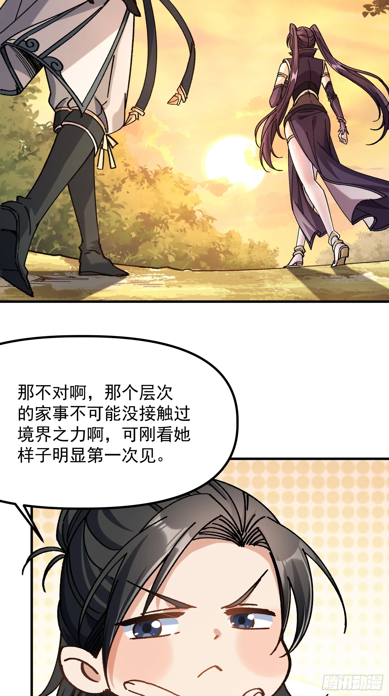 09.一起进城36
