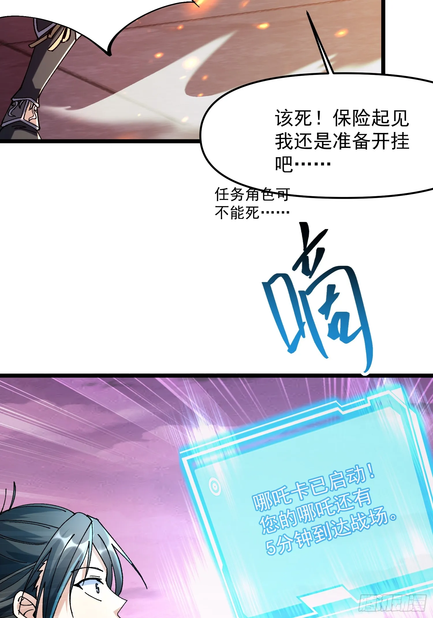 10.淫魔VS玄女27