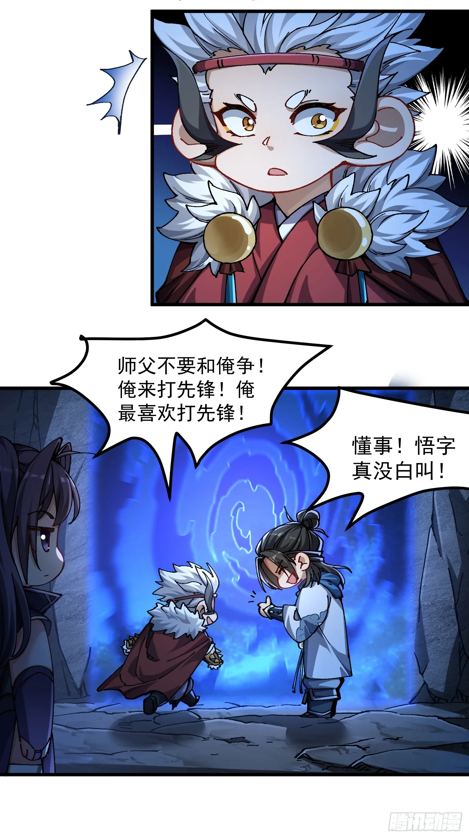 17.阴界之门21