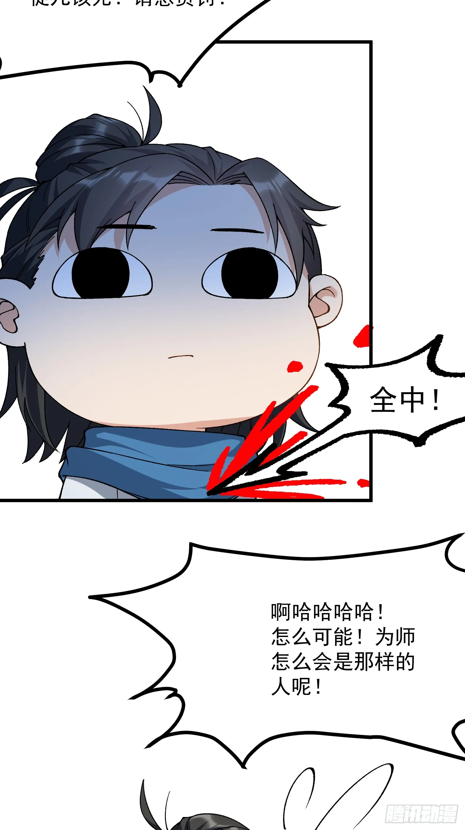 07.替天行道！44