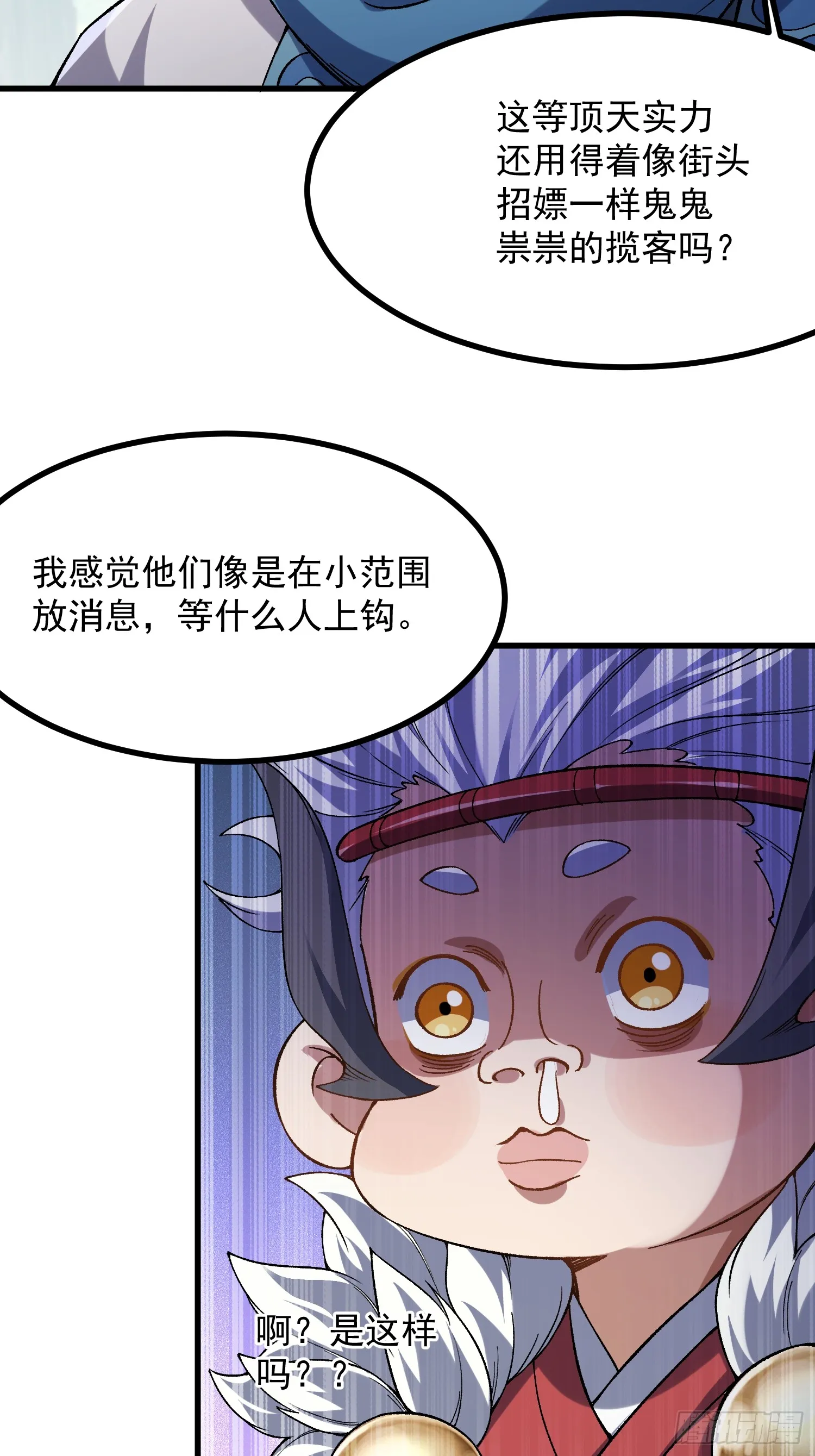 07.替天行道！39