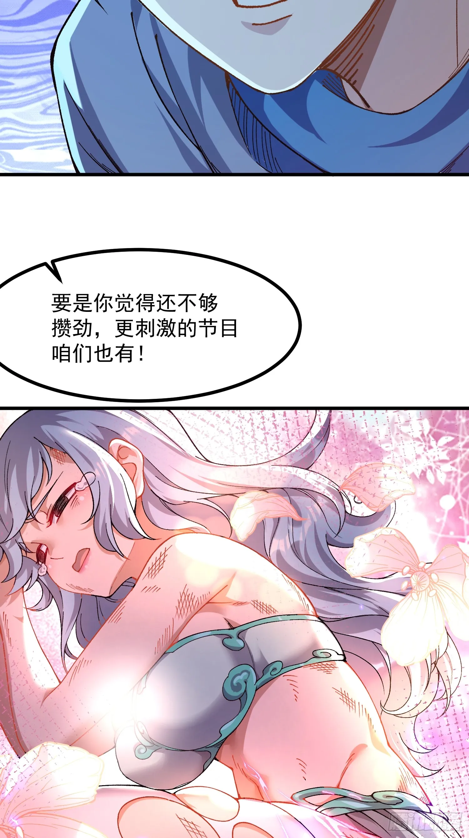 07.替天行道！16