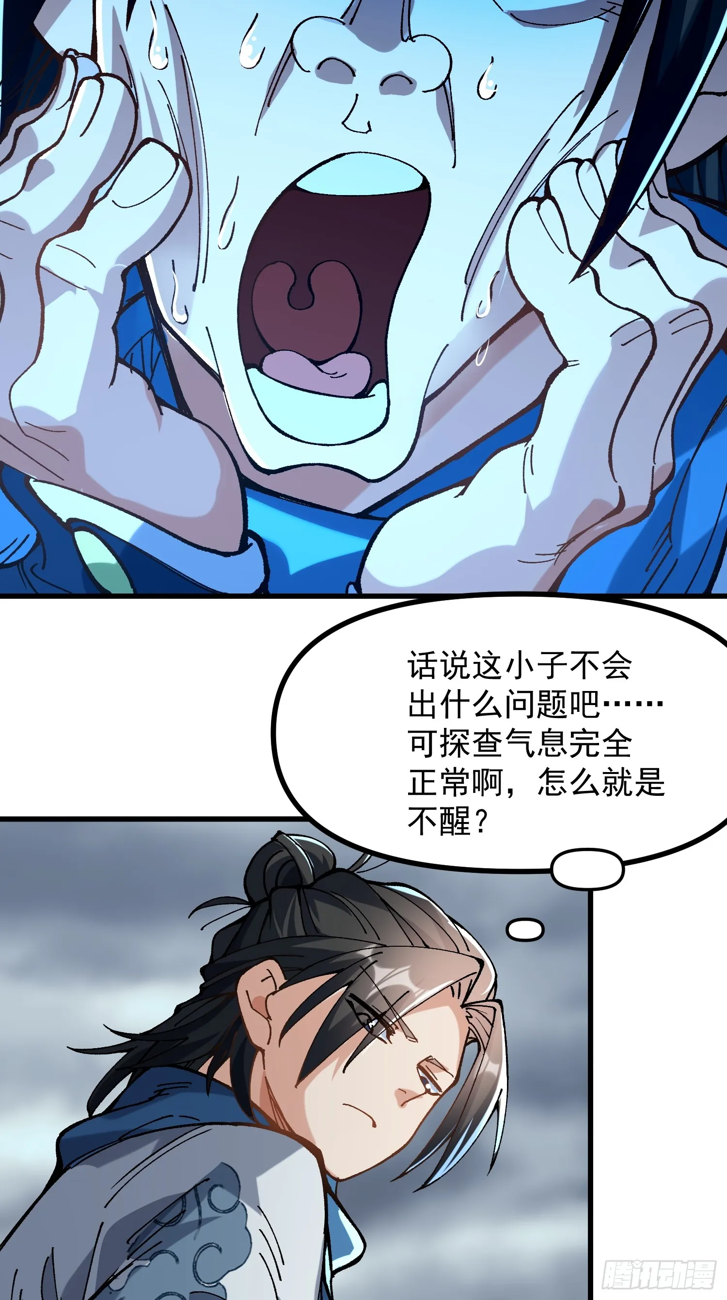 14.少年阎王67