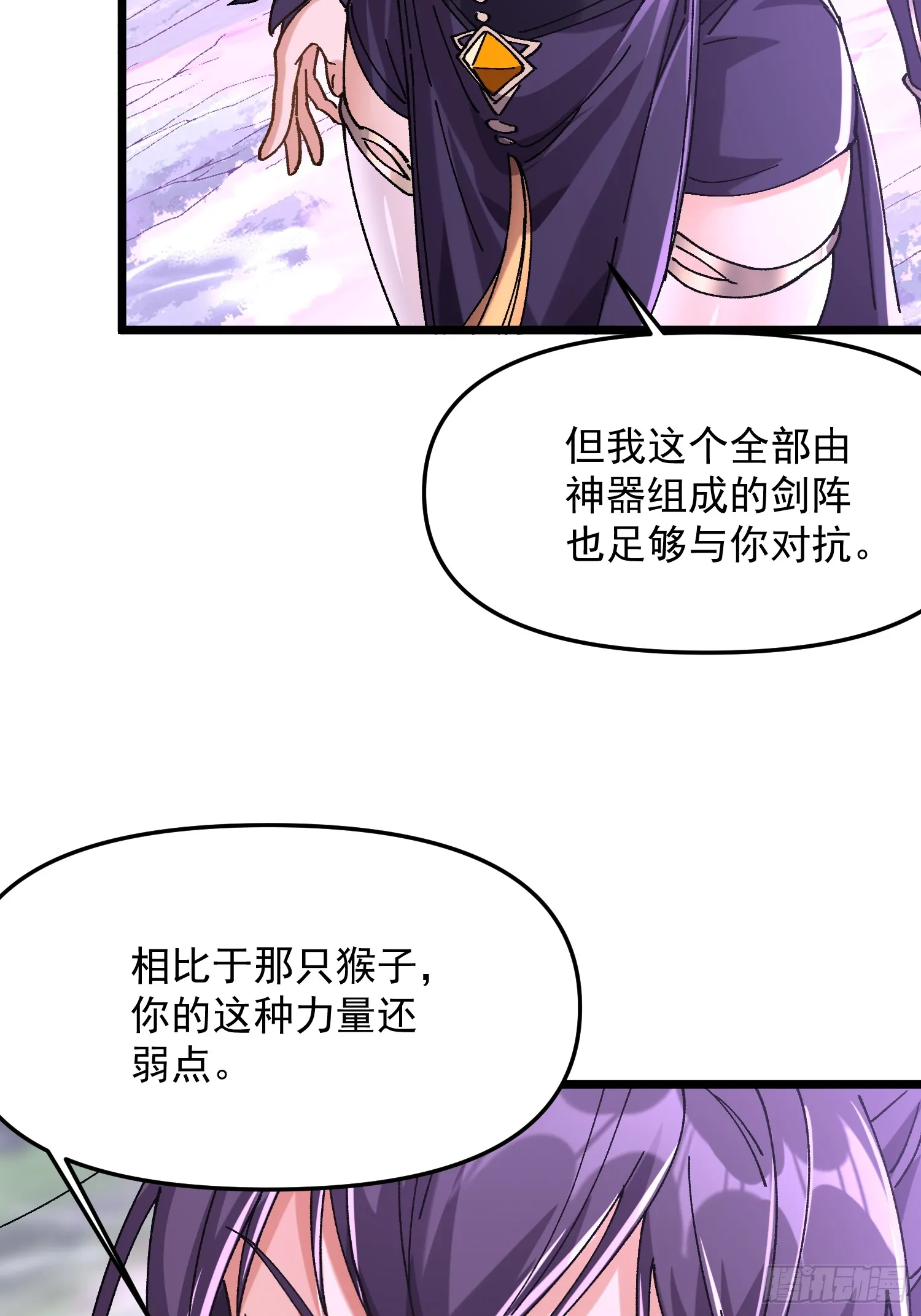 10.淫魔VS玄女15