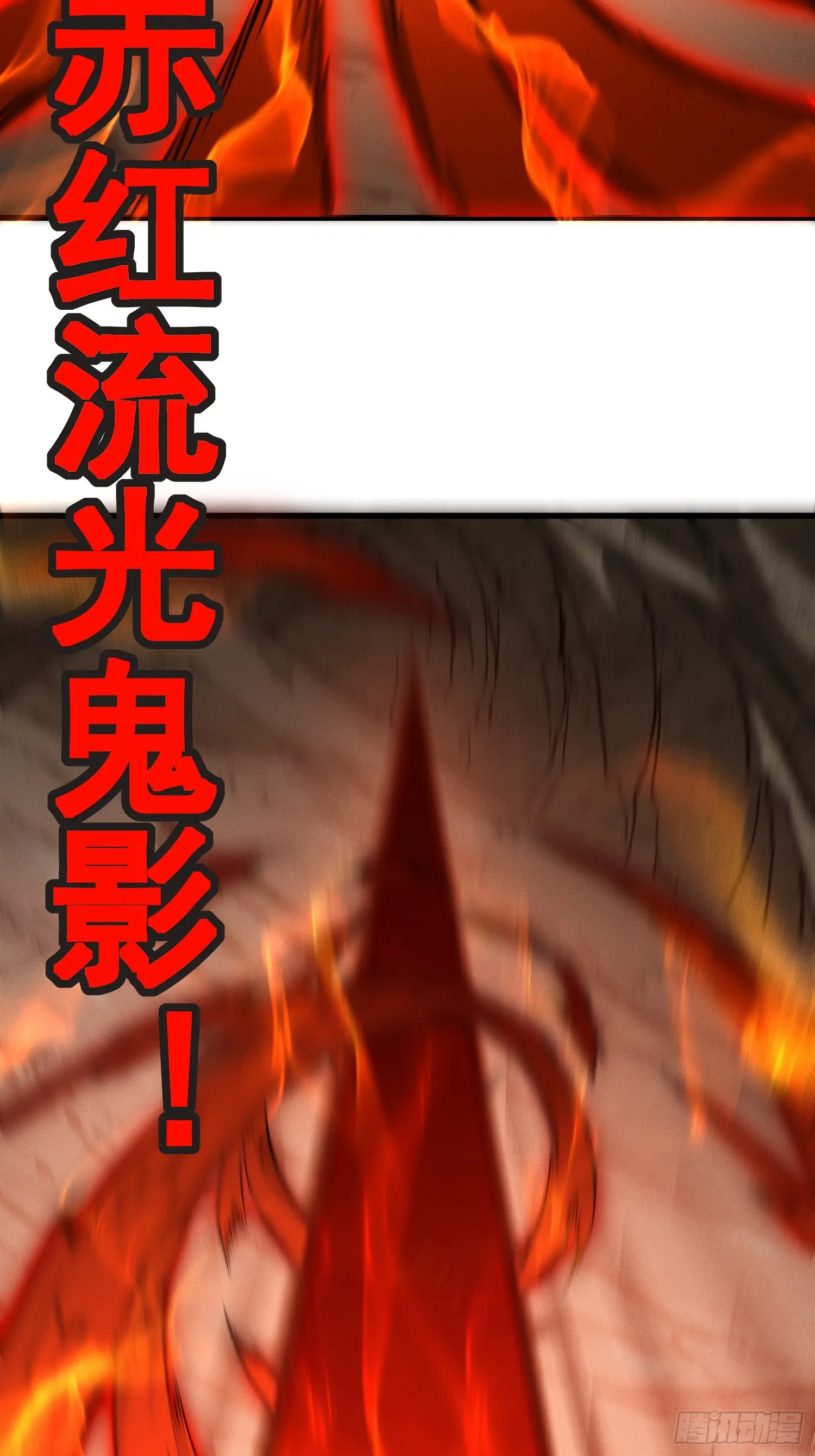 18.疯批43