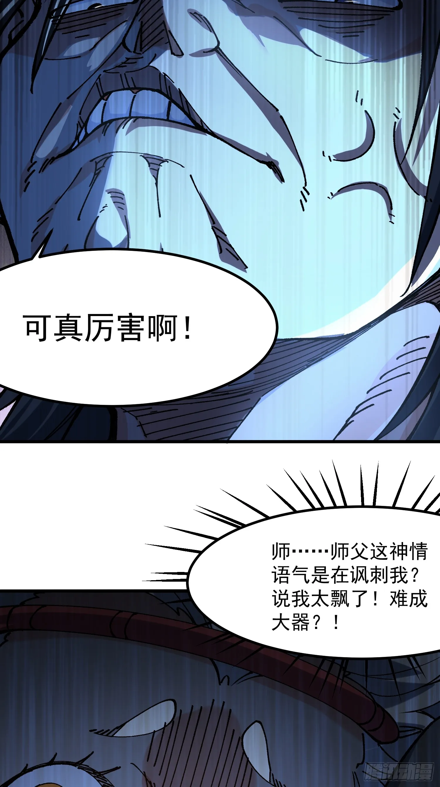 16.无与伦比的悟性57