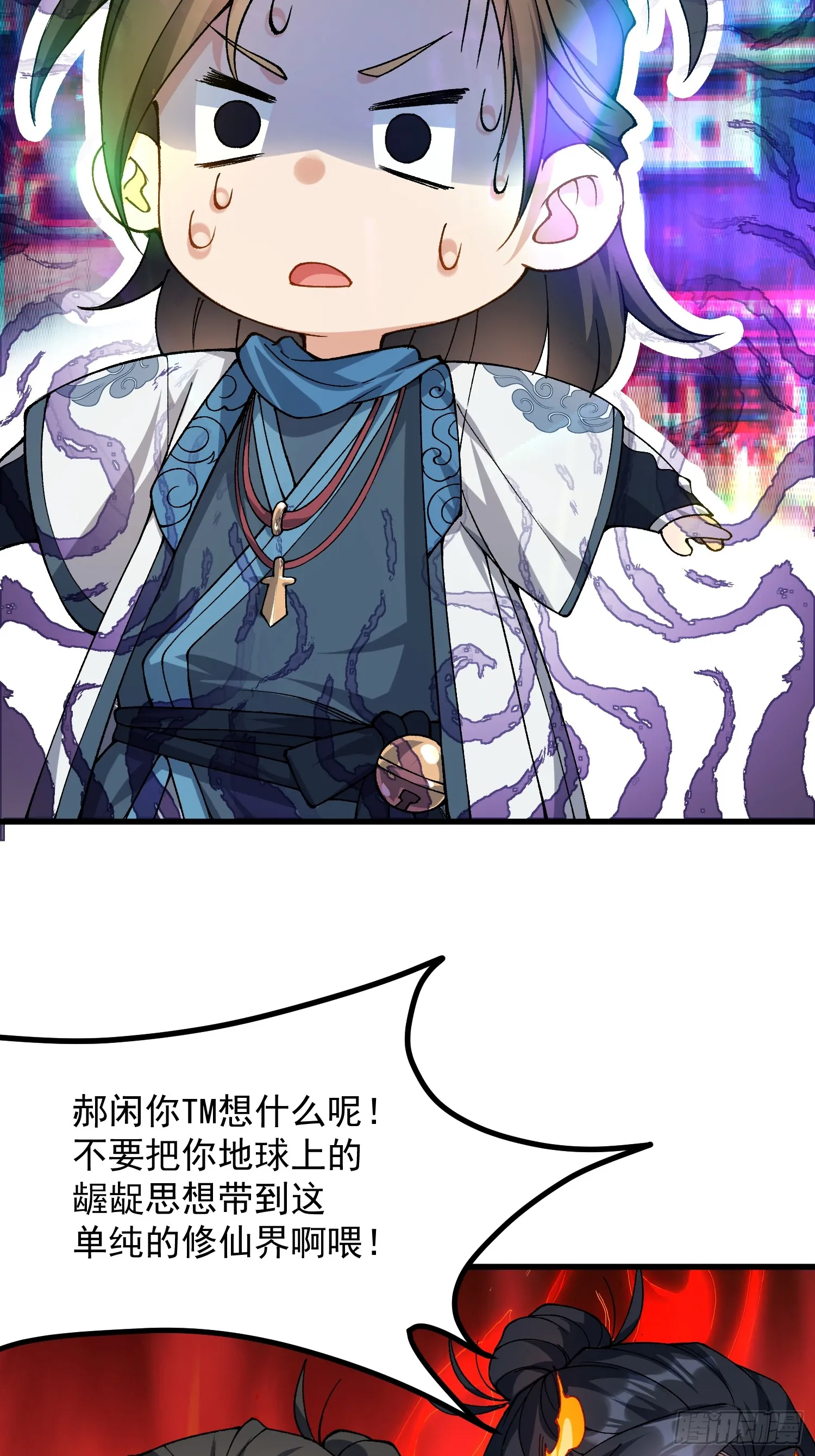 07.替天行道！6