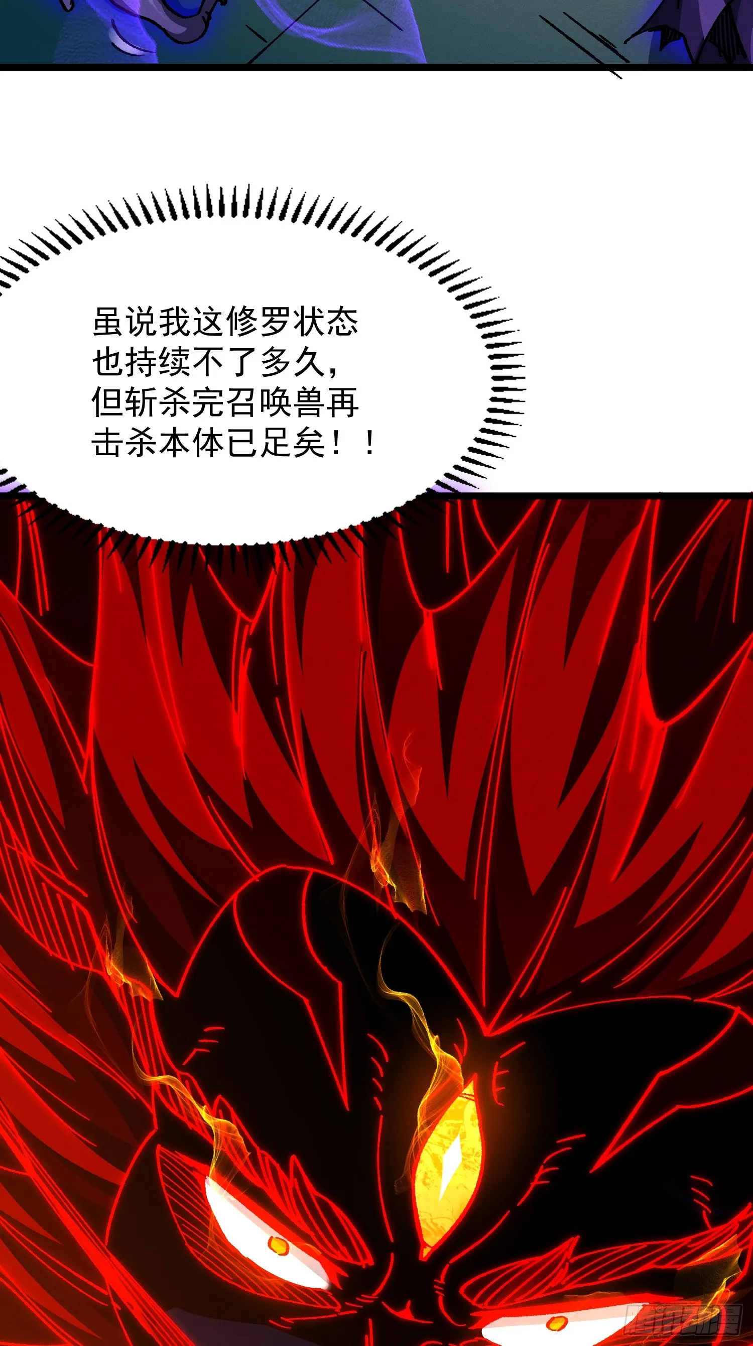 23.修罗状态46