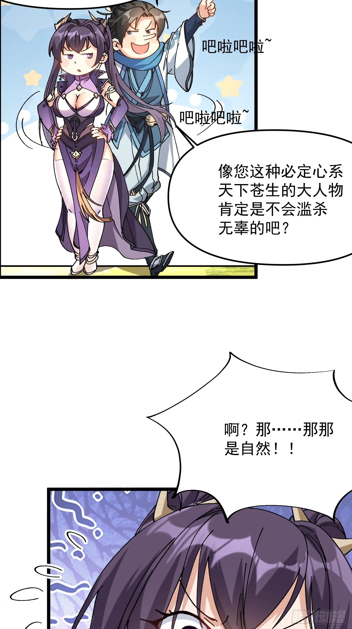 09.一起进城11