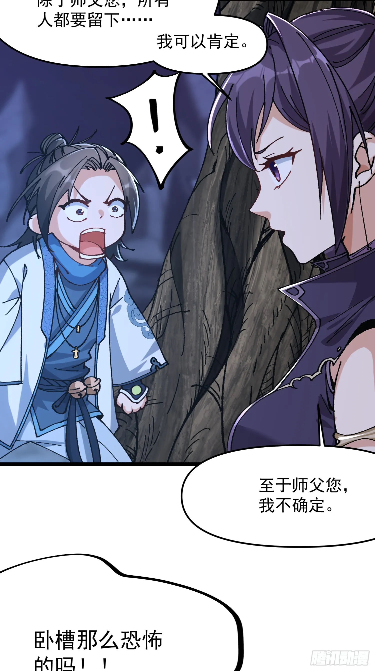 19.雌雄同体36